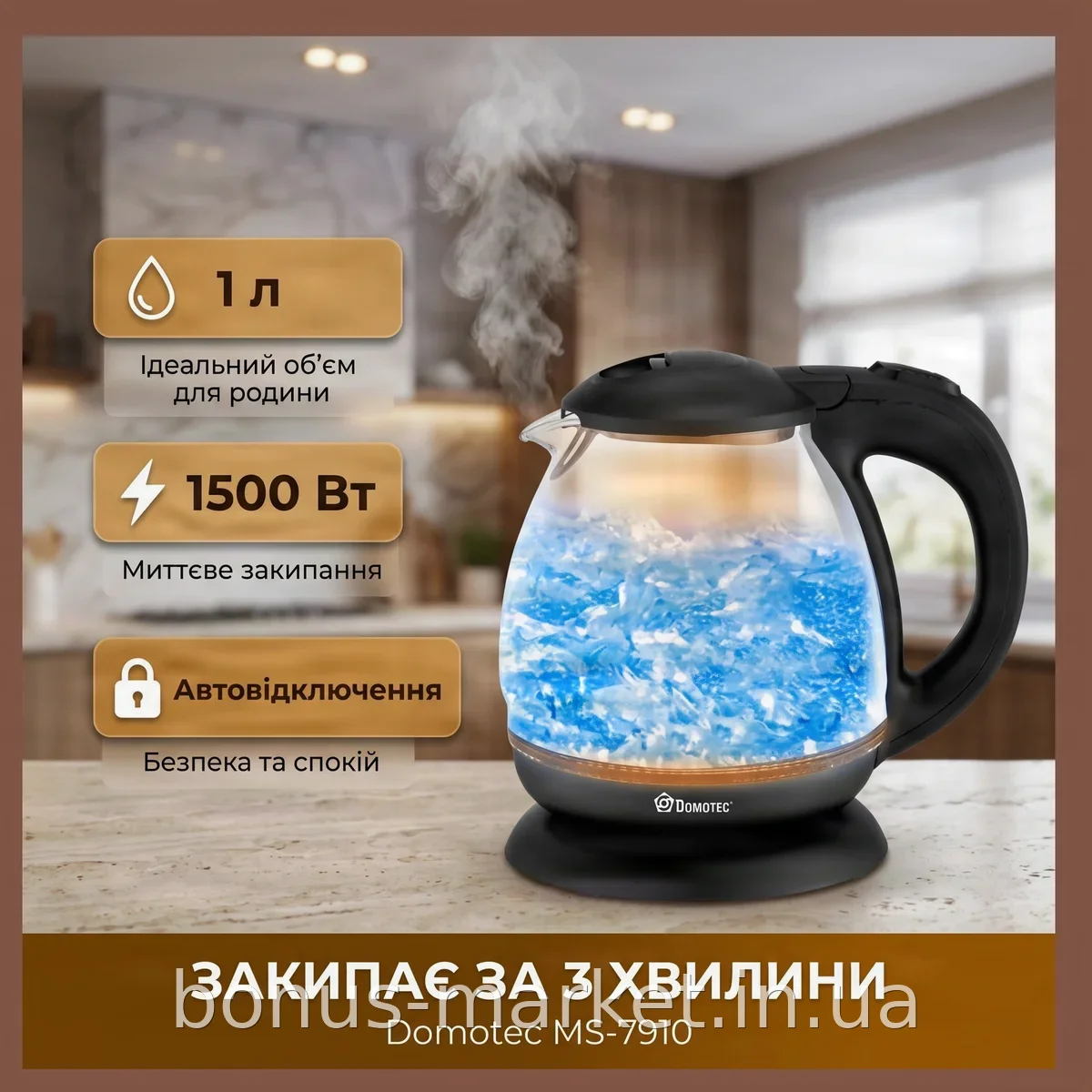 Электрический стеклянный чайник 1 л Domotec MS-7910, 1500 Вт, автоотключение, подсветка и индикатор воды