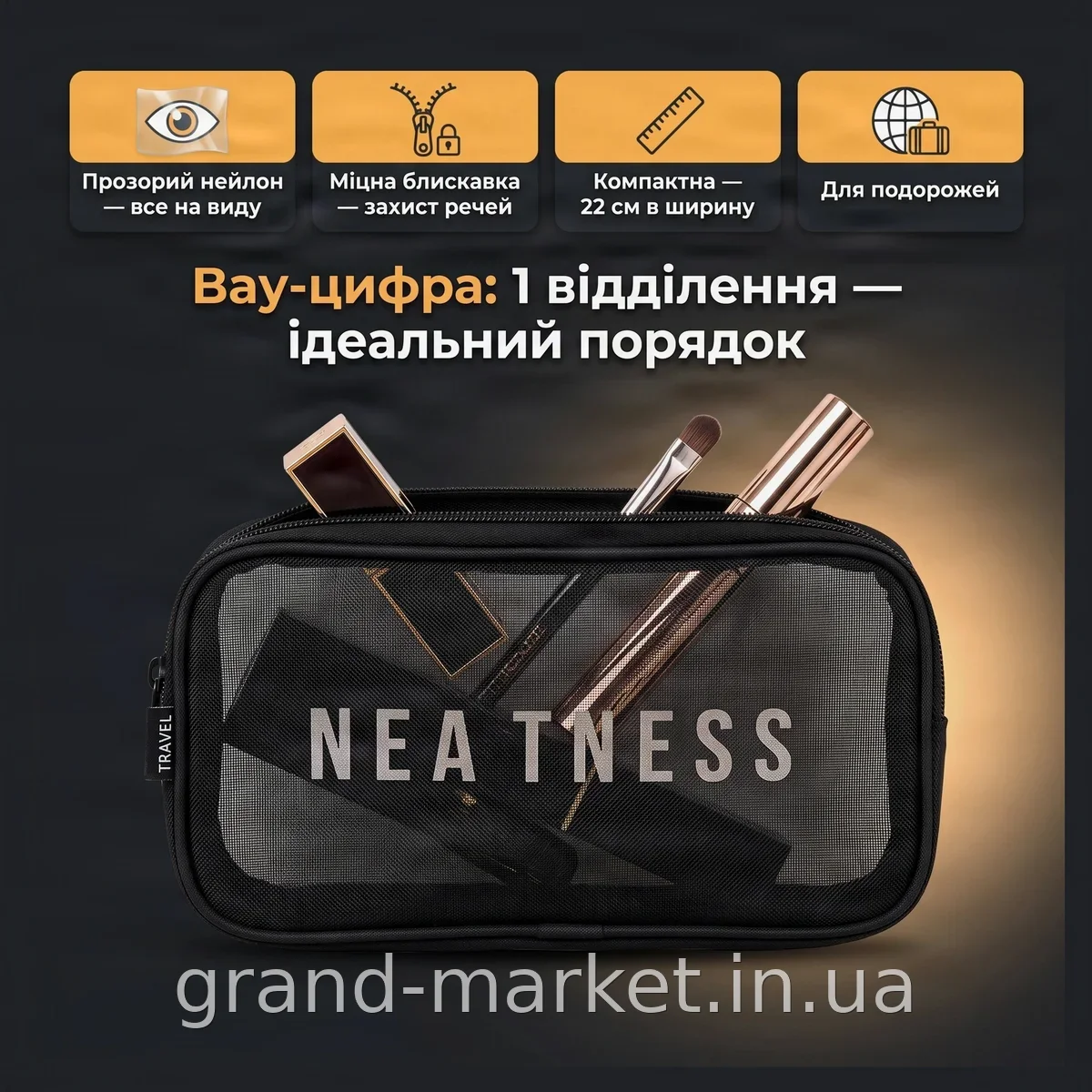 Прозрачная женская косметичка-органайзер на молнии нейлоновая для путешествий и хранения мелочей XL-1015