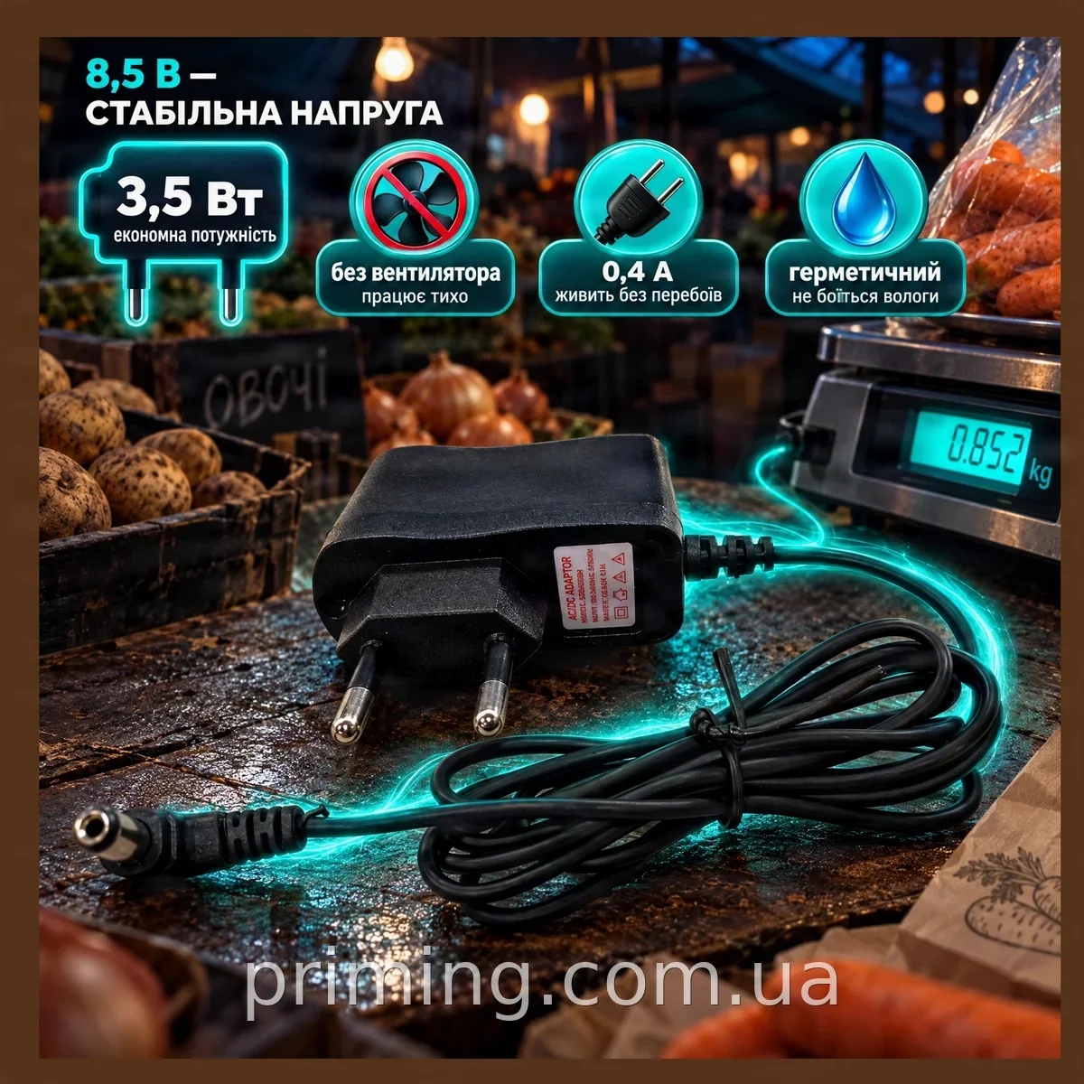 Импульсный блок питания 8.5V 0.4A для весов с аккумулятором 6V, герметичный пластик, LED, разъем 5.5х2.5