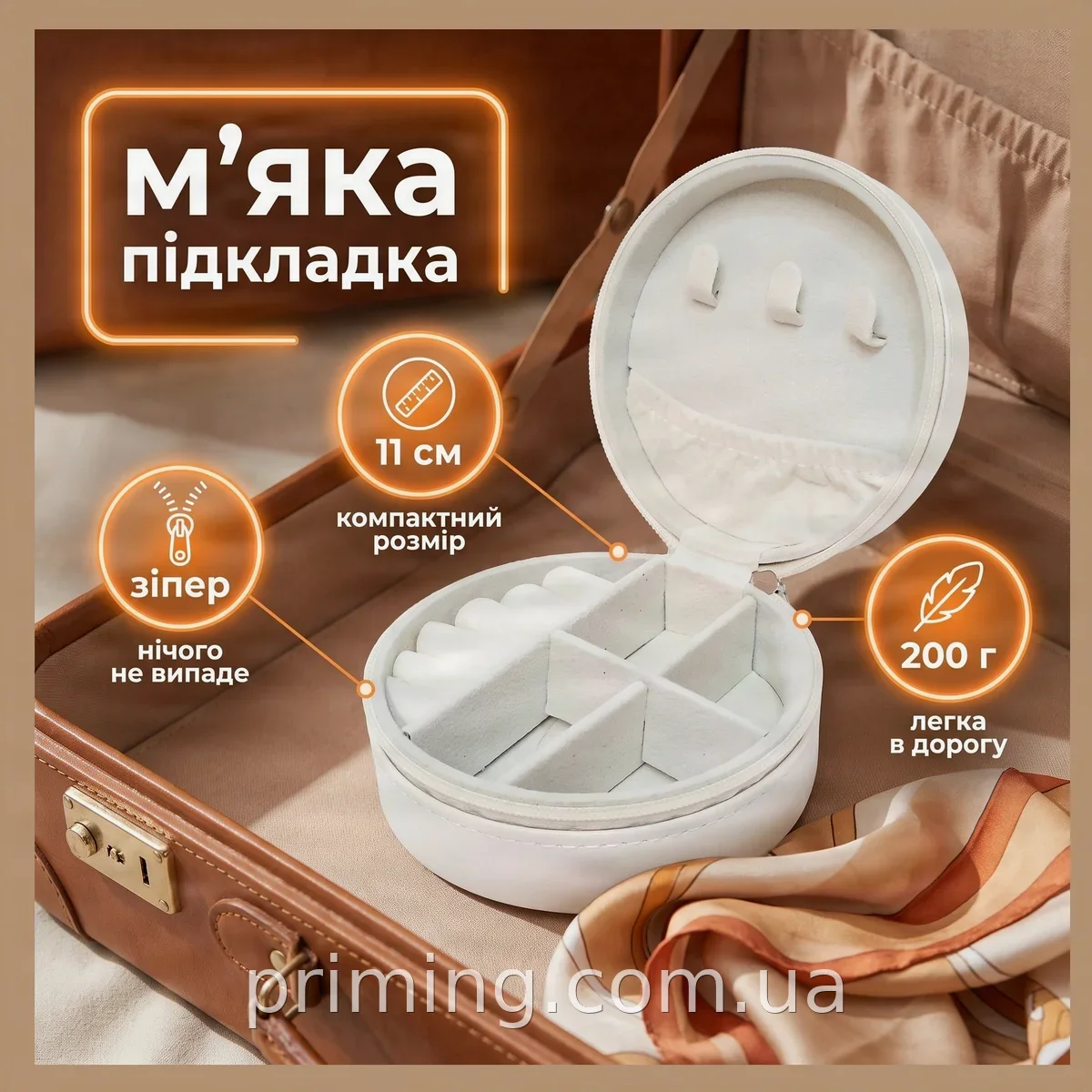 Шкатулка для ювелирных украшений белая круглая Box XL-1338 с кожаной защелкой - для дома и подарка