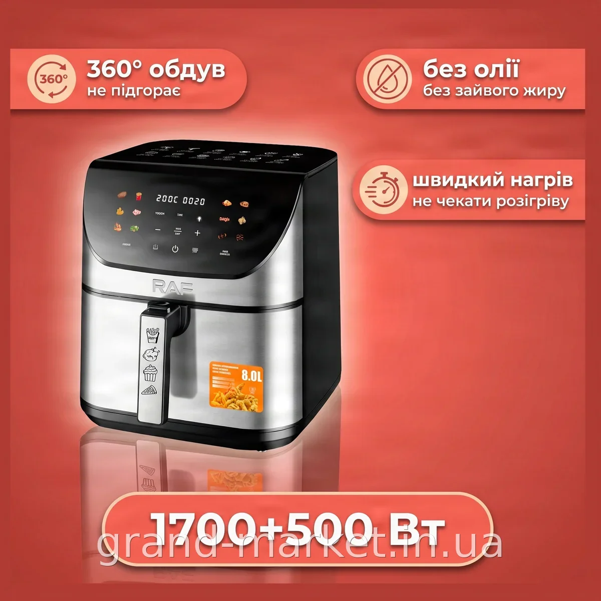 Аерогриль електричний 8 літрів 1700Вт+500Вт Air Fryer RAF R.5388, чорний, для здорового харчування без олії