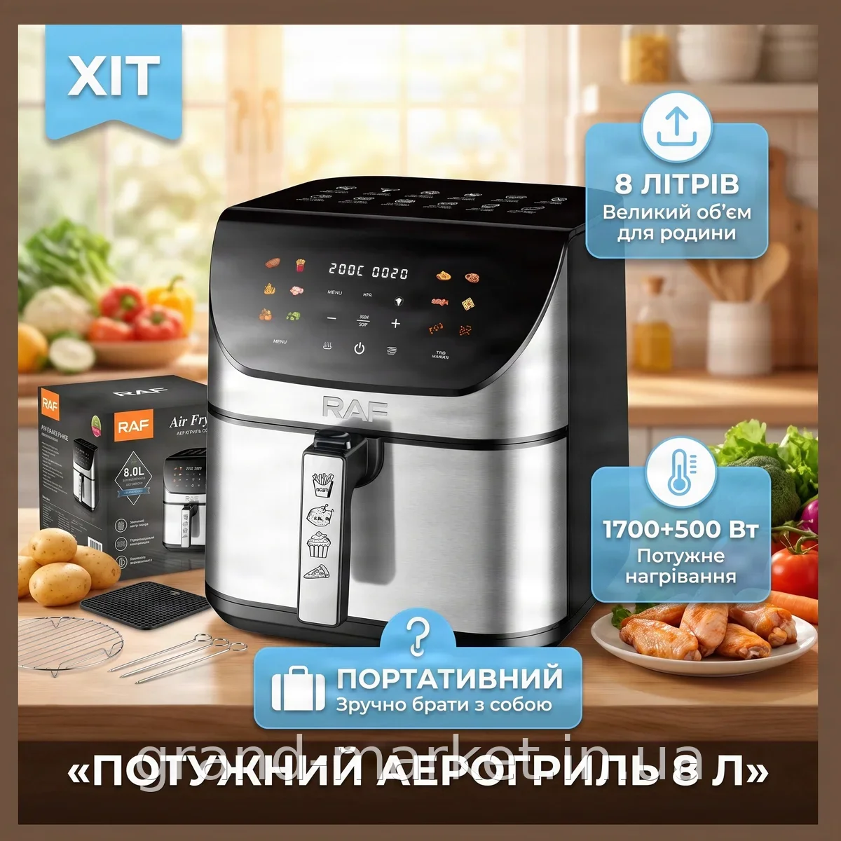 Аерогриль електричний 8 літрів 1700Вт+500Вт Air Fryer RAF R.5388, чорний, для здорового харчування без олії