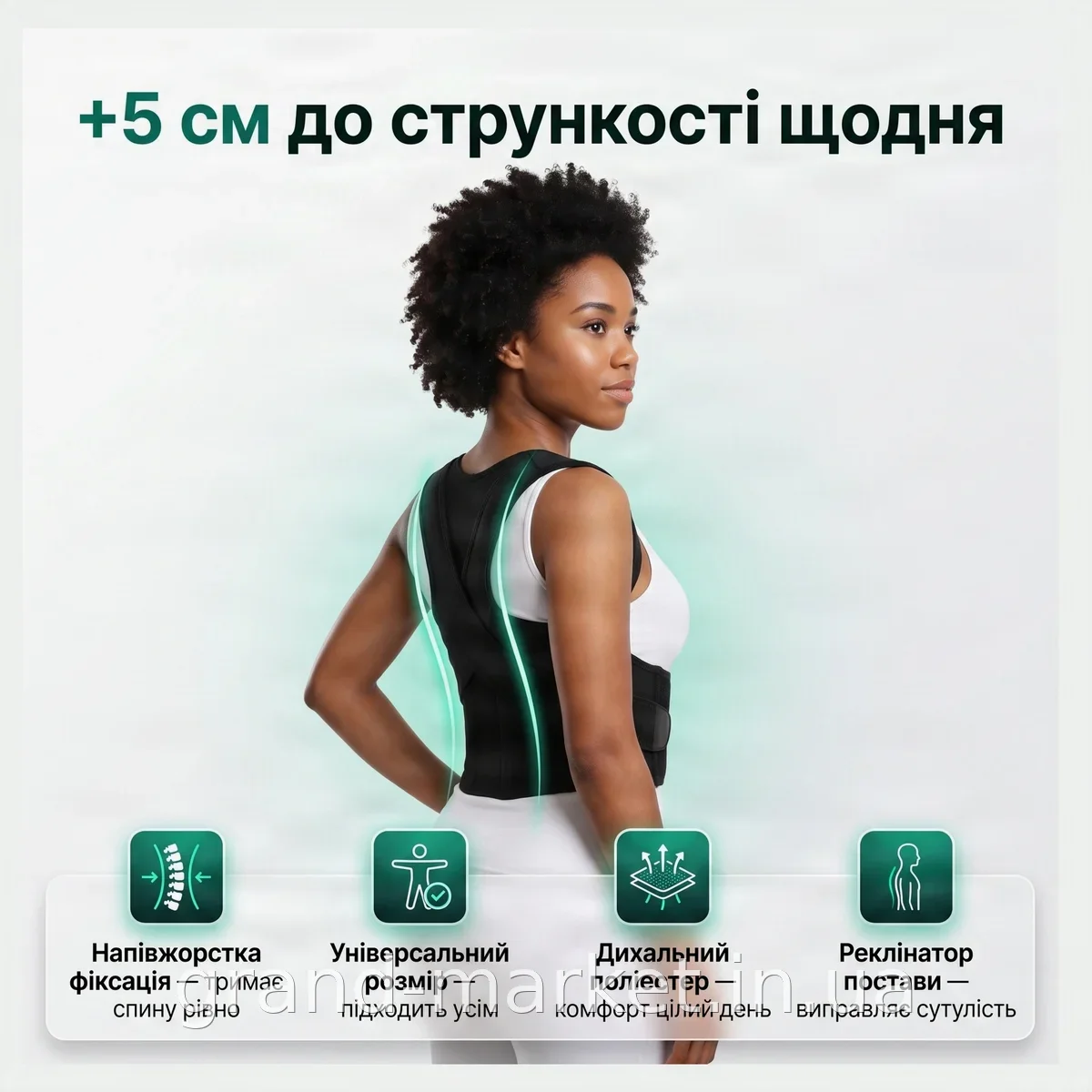 Корректор осанки полужесткий черный универсальный AND928 - реклинатор из полиэстера для спины