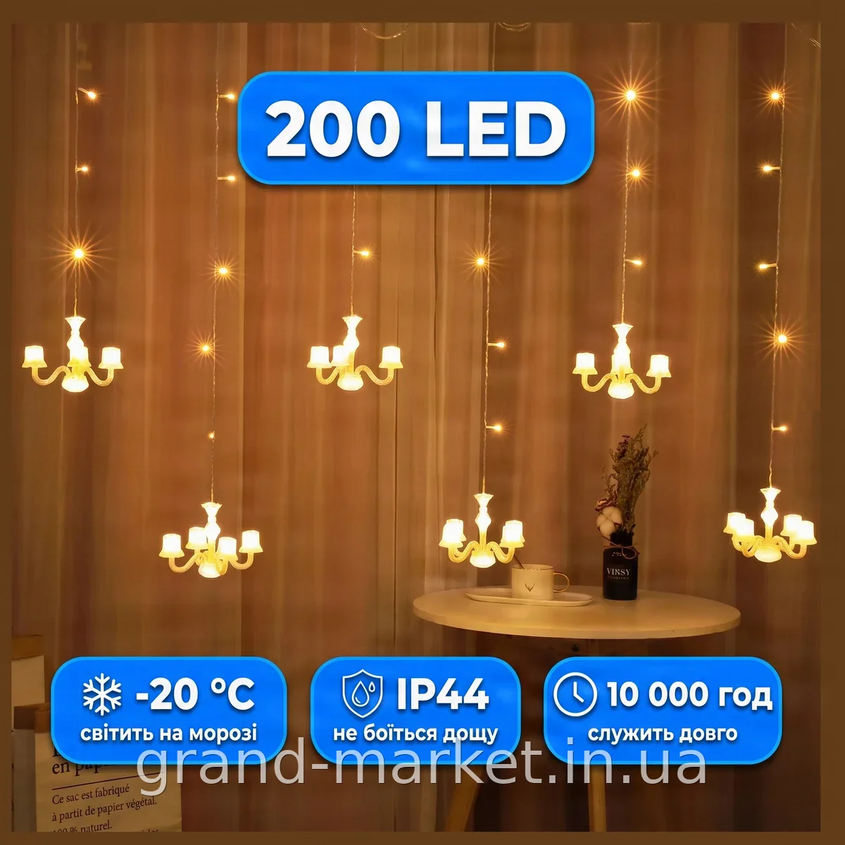 Світлодіодна вулична гірлянда-штора зі свічками теплий білий 200 LED, модель RD078, для декору та свят