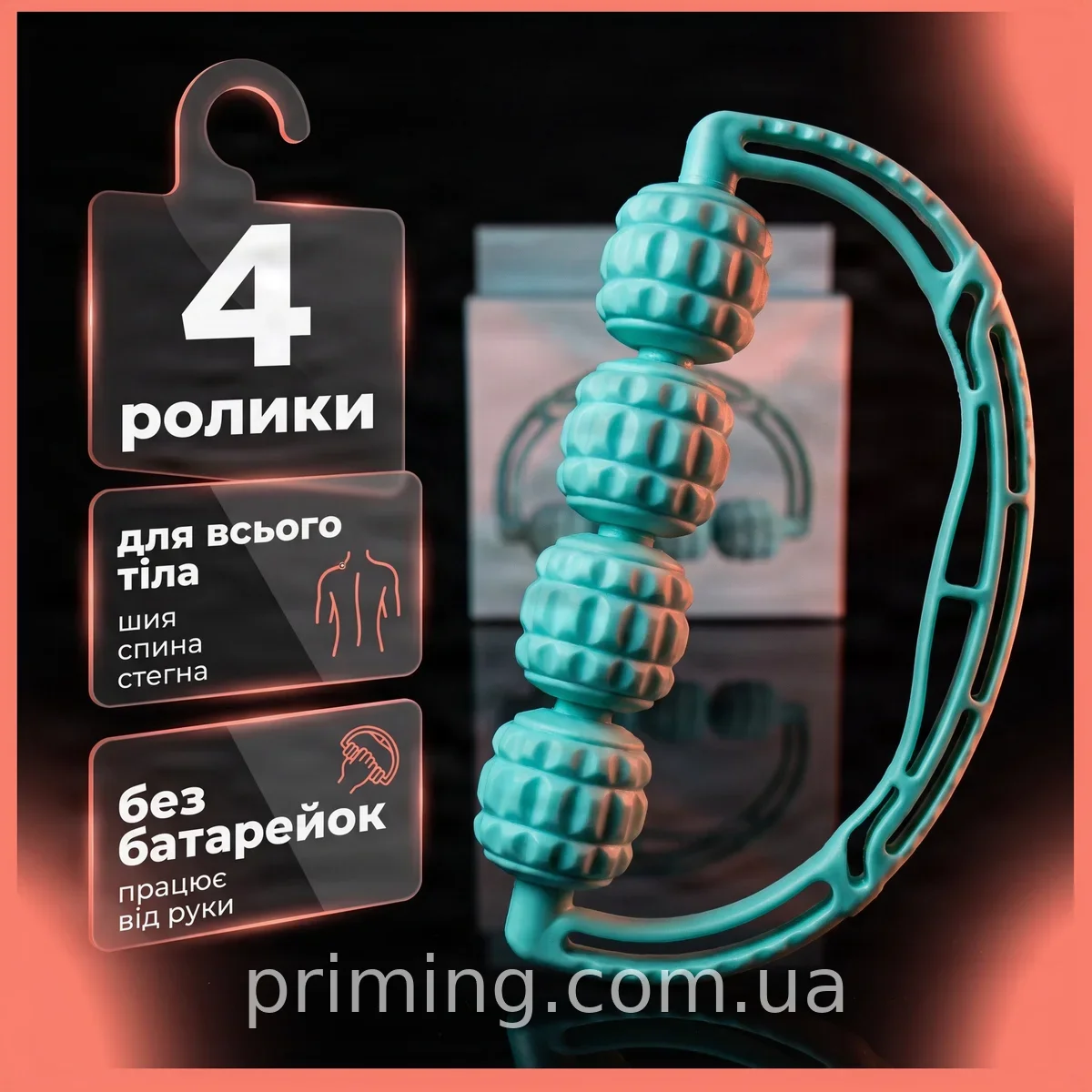 Ручний роликовий масажер для шиї та спини механічний антицелюлітний massager AND948 - зніміть втому