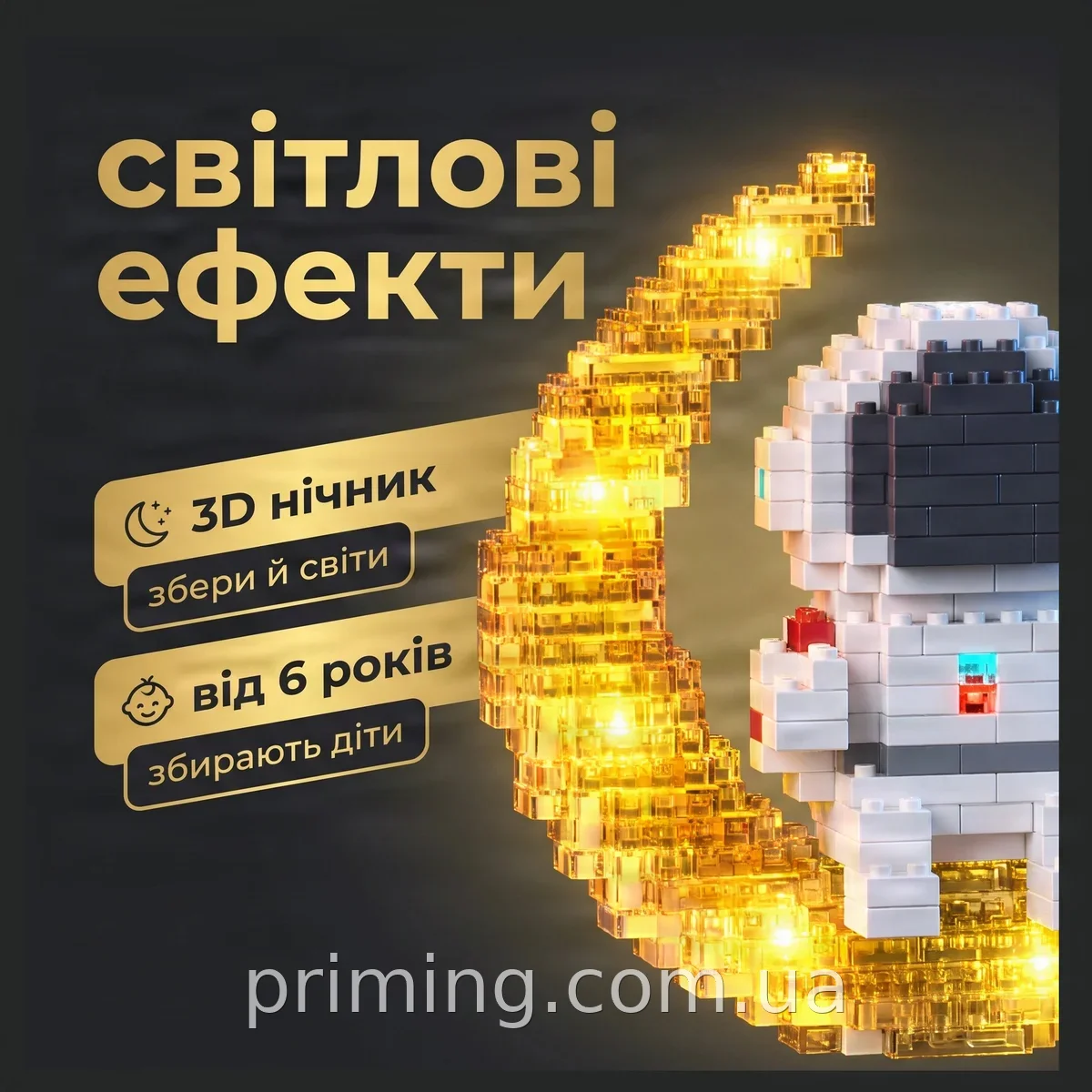 Мини-конструктор 3D ночник Астронавт на Луне с LED подсветкой - лучший подарок для детей от 6 лет, яркий космос