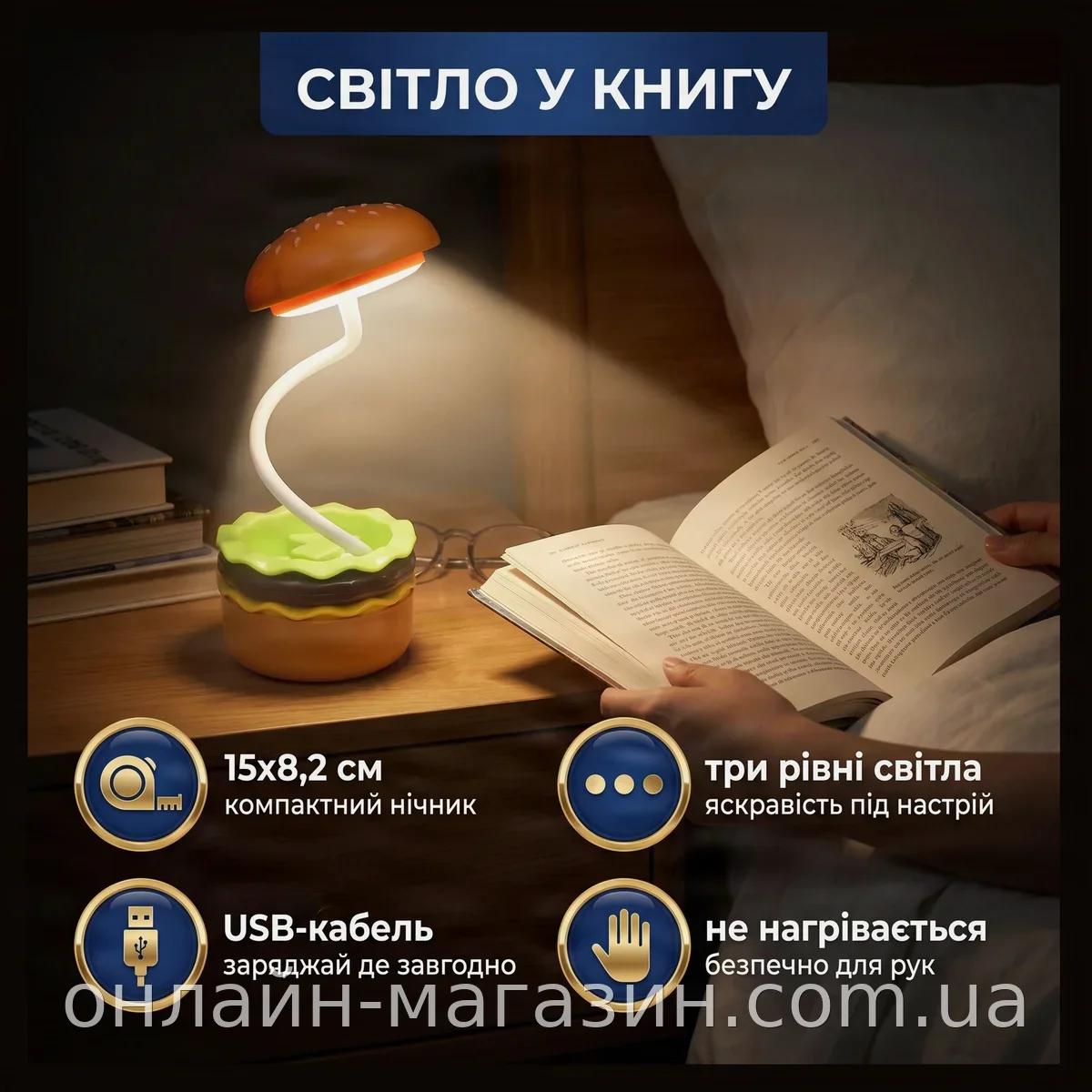 Настольная лампа-ночник Бургер 15x8,2 см аккумуляторная LED с регулировкой яркости и теплым светом, коричневая