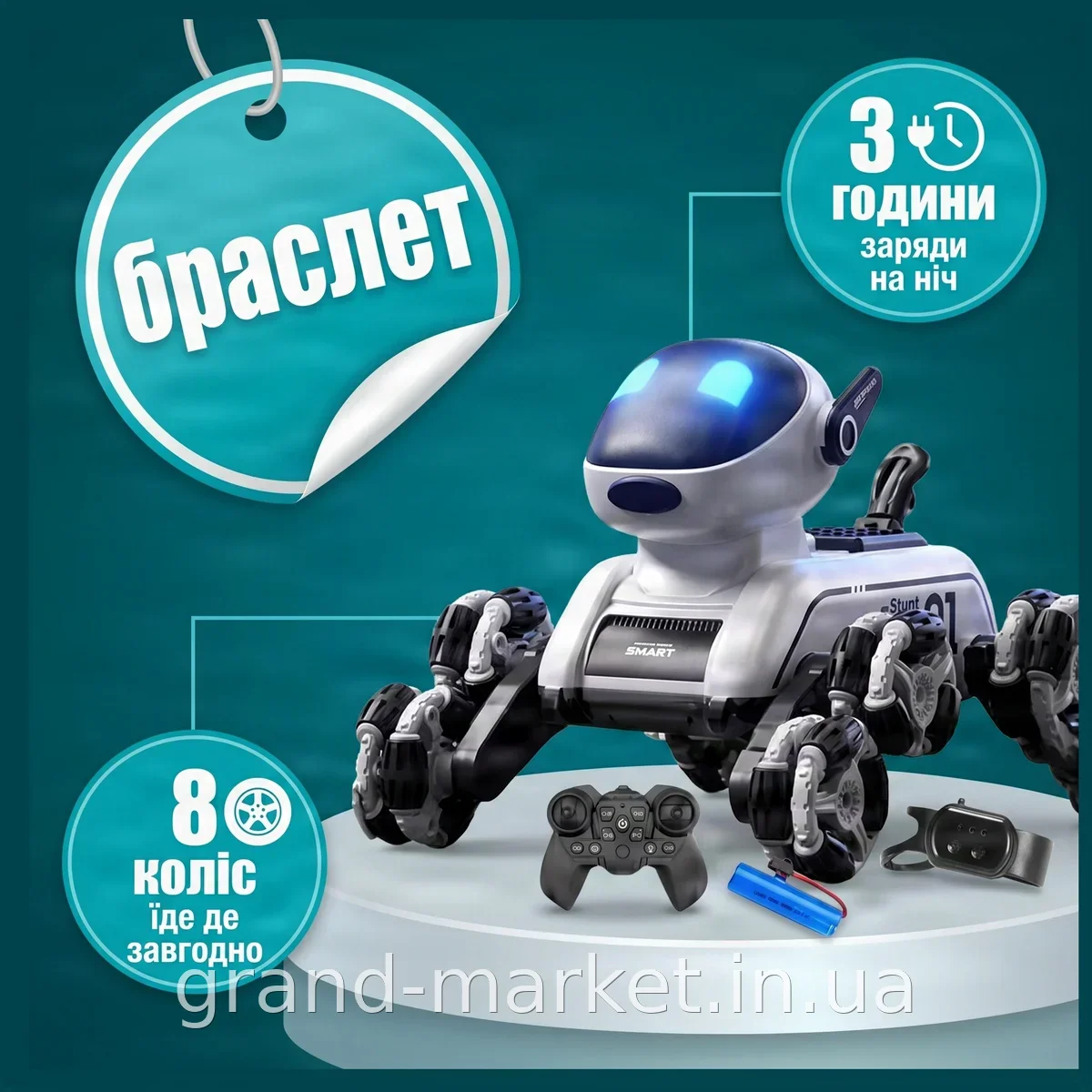 Радіокерований робот-собака на 8 колесах з пультом і браслетом DWI Robot - для трюків