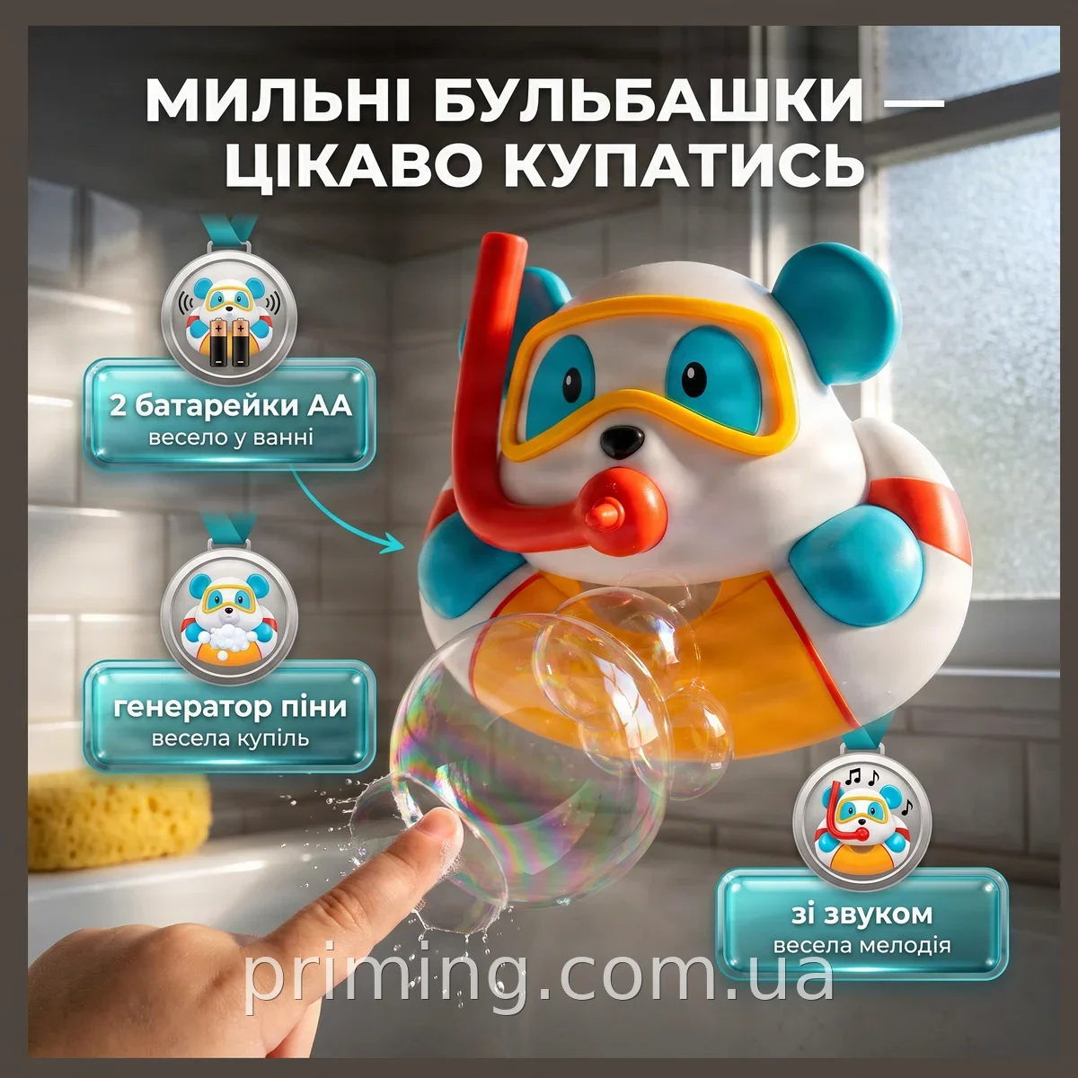 Іграшка для купання ведмедик - генератор піни з музикою, для ванни малюкам, створює піну та бульбашки, липучка