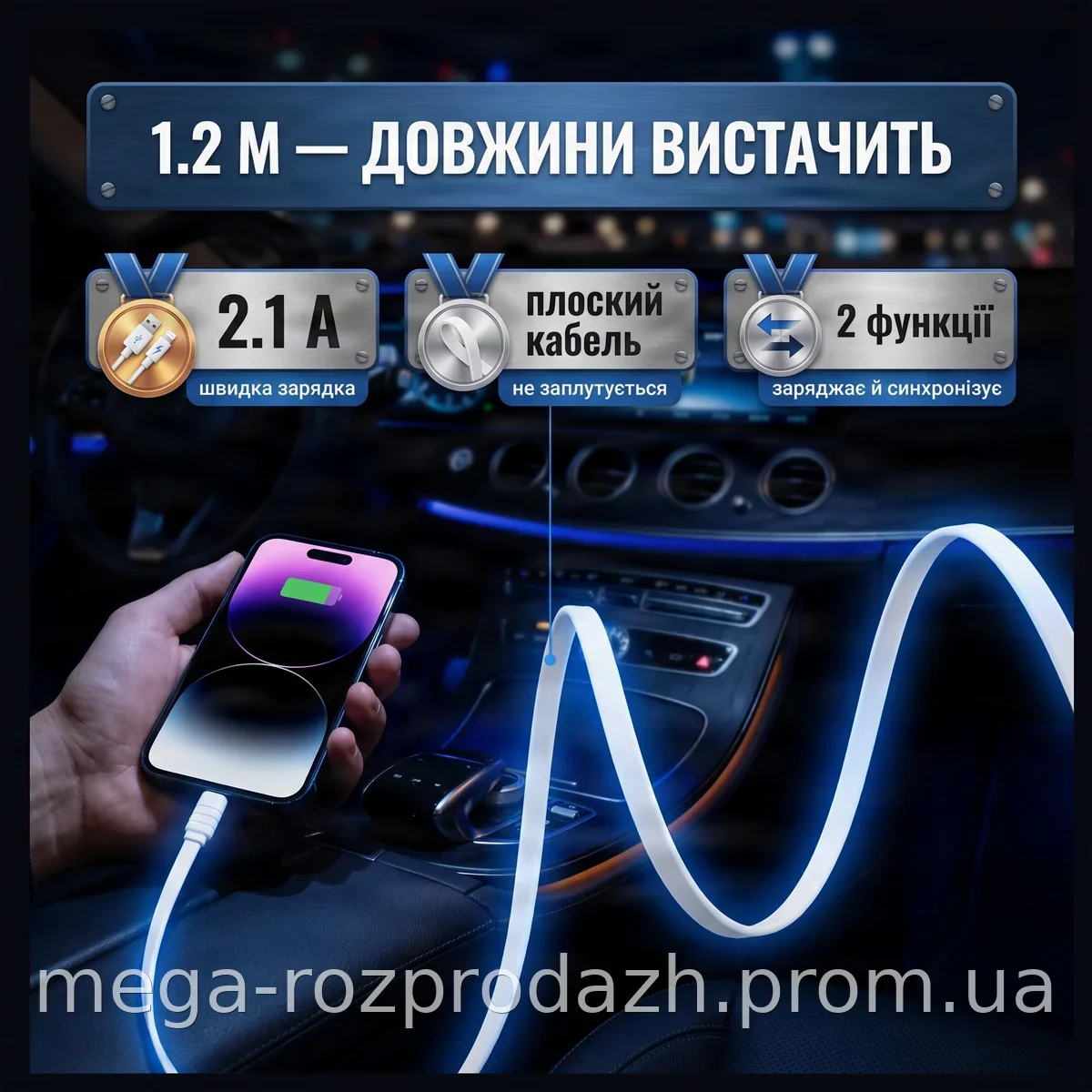 Кабель USB Lightning для iPhone, швидка зарядка, плоский, 1.2 м, 2.1A, Konfulon S32, білий, мідь