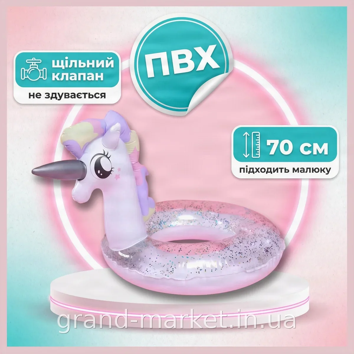Детский надувной круг Единорог SW-10 70 см из прочного ПВХ для плавания в бассейне и на море для девочек