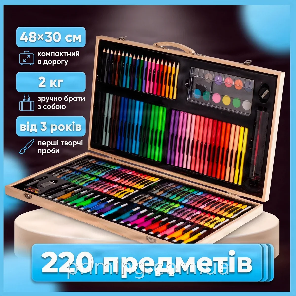 Детский набор для рисования 220 предметов в деревянном чемодане-кейсе, фломастеры, карандаши, краски