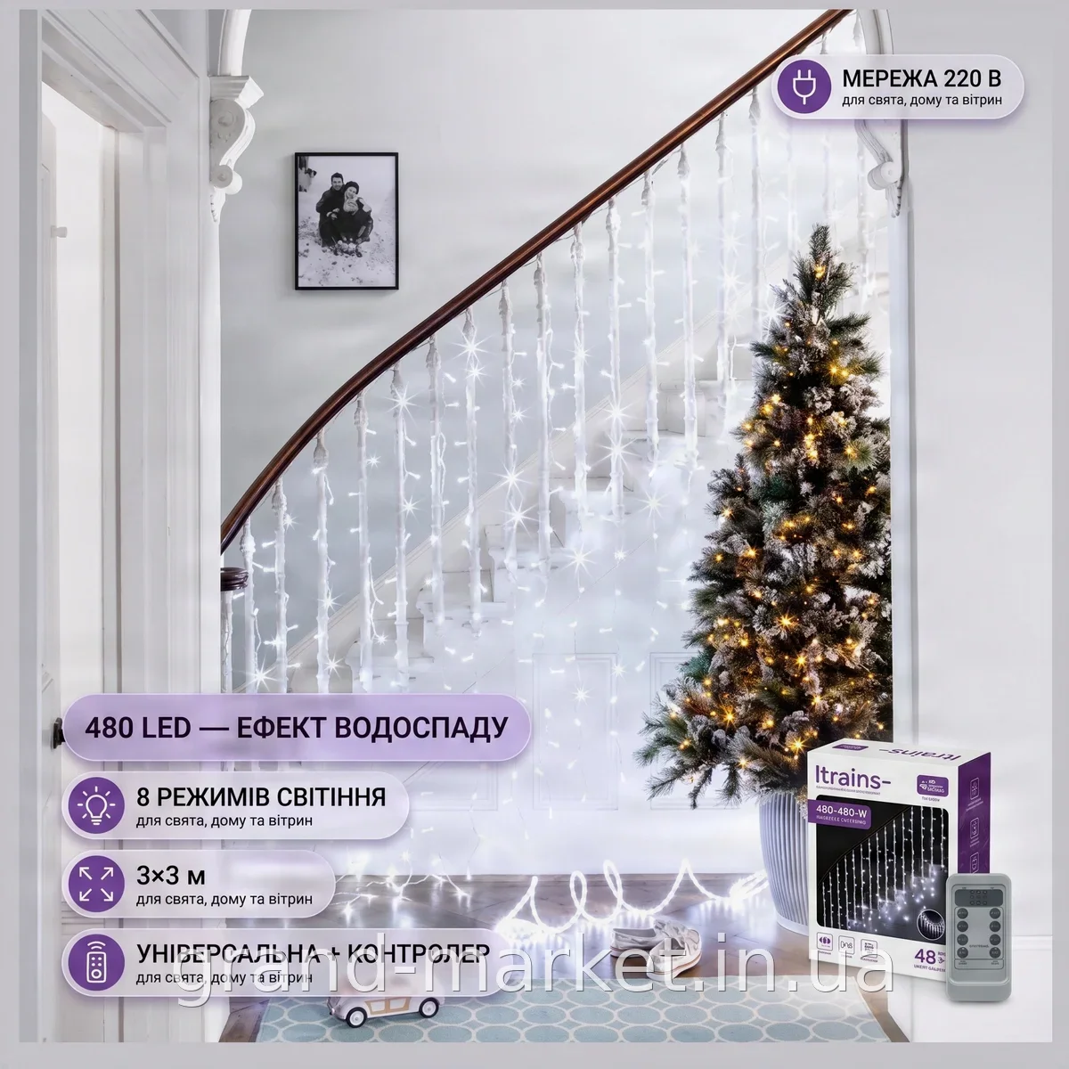 Светодиодная гирлянда-водопад Xmas LED 480-W 3×3 м, белый теплый свет, 8 режимов и контроллер для дома
