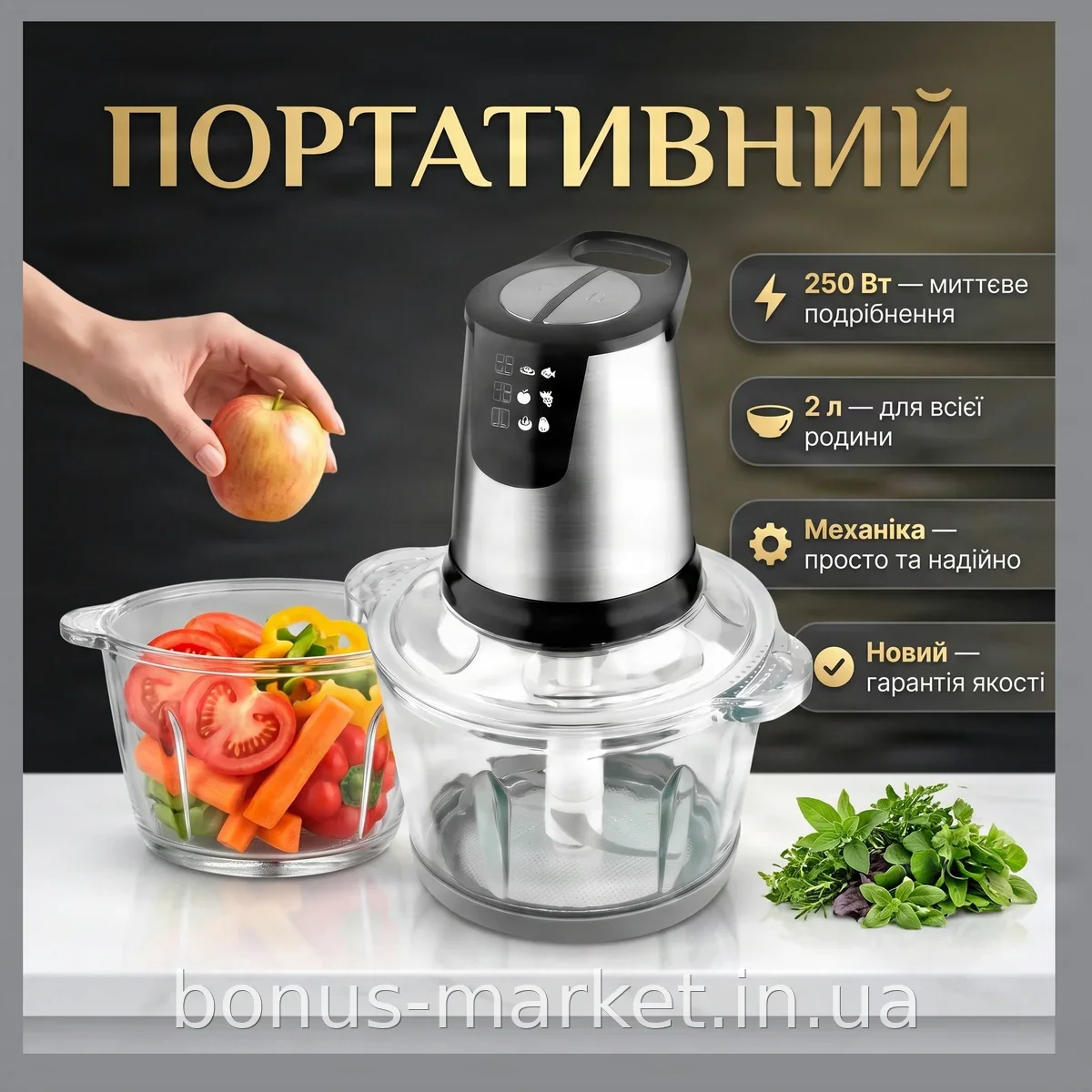 Кухонный блендер-измельчитель электрический 250 Вт со стеклянной чашей 2 л - Domotec MS-7009B для мяса и овощей