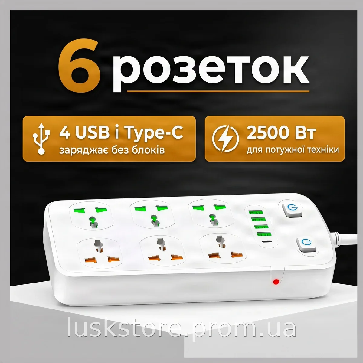 Сетевой фильтр-удлинитель AR-CP05: 6 розеток, 4 USB и Type-C, 2 м, 2500 Вт, белый металл