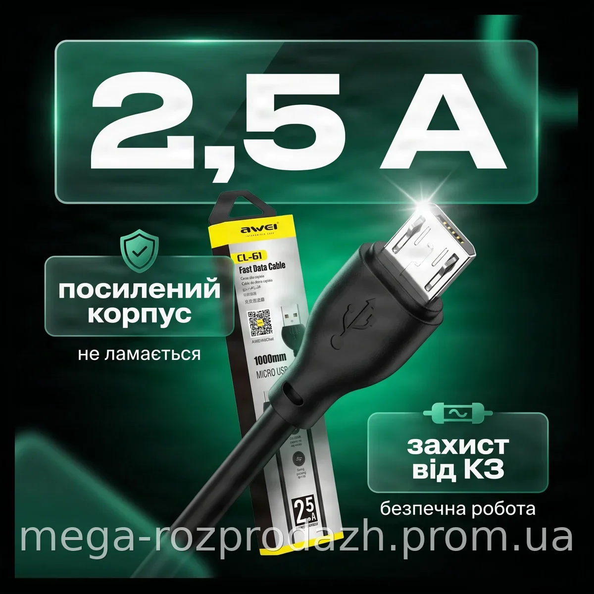 Кабель USB-micro USB Type A 1 метр 2.5А черный для зарядки смартфона powerbank и навигатора AWEI CL-61