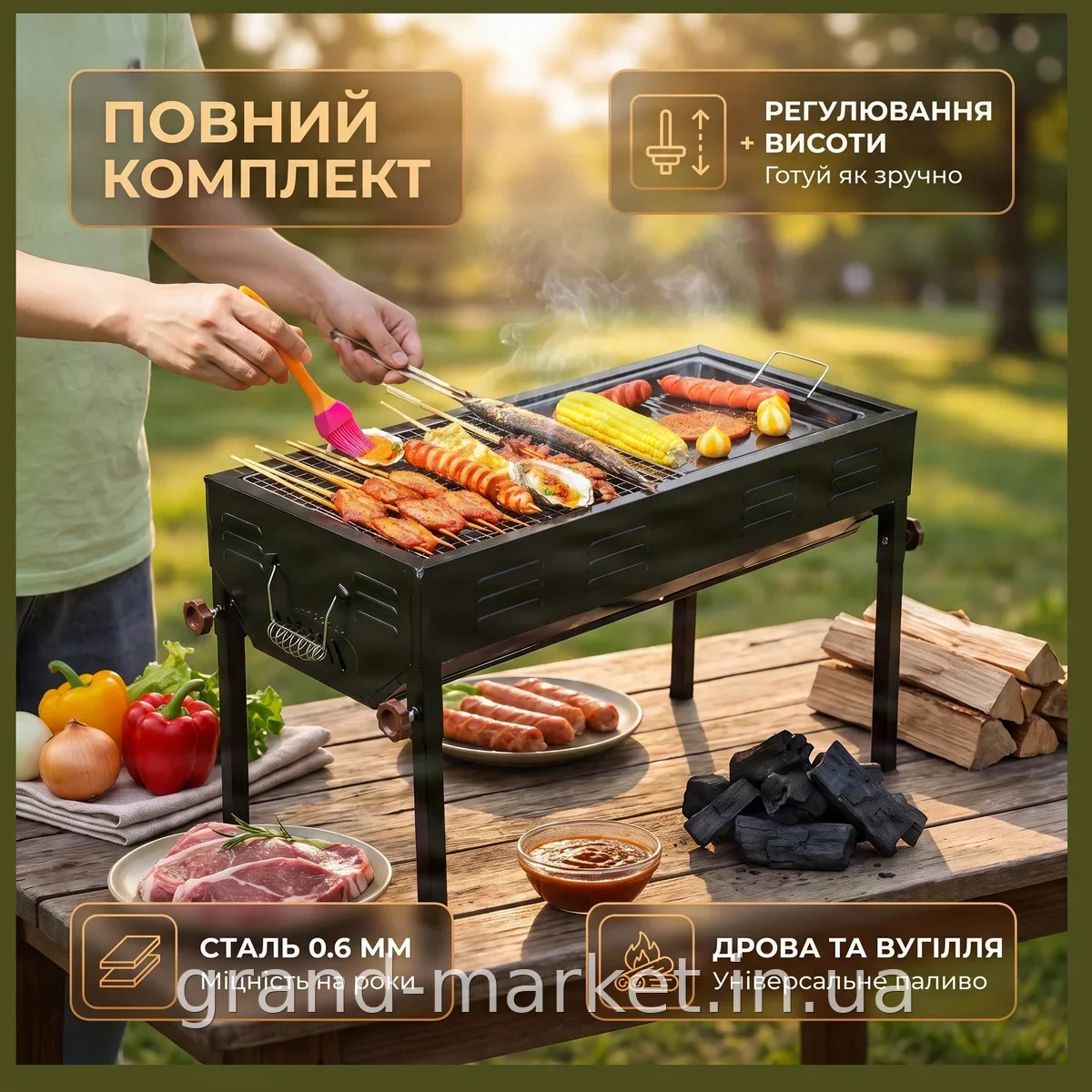 Складний мангал-барбекю BBQ CA-03-1 з ніжками та шампурами, регульована решітка-гриль з хромованої сталі