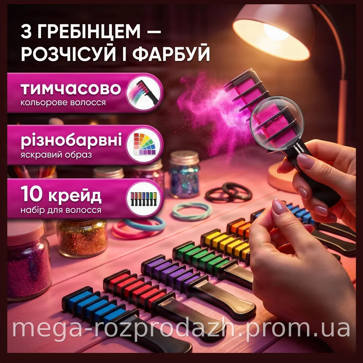 Набор мелков для волос 10 штук Hair chalk разноцветные временные красители с гребнем для детей и взрослых