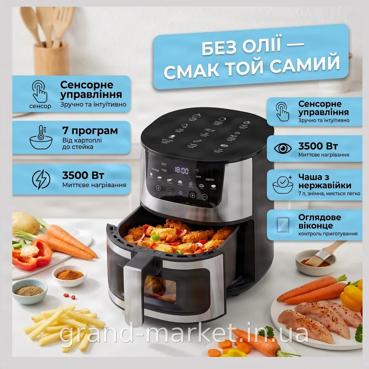 Аерогриль-аерофритюрниця DOMOTEC MS-3221 7л, 3500Вт, 7 програм, сенсорне керування, безмасляне приготування