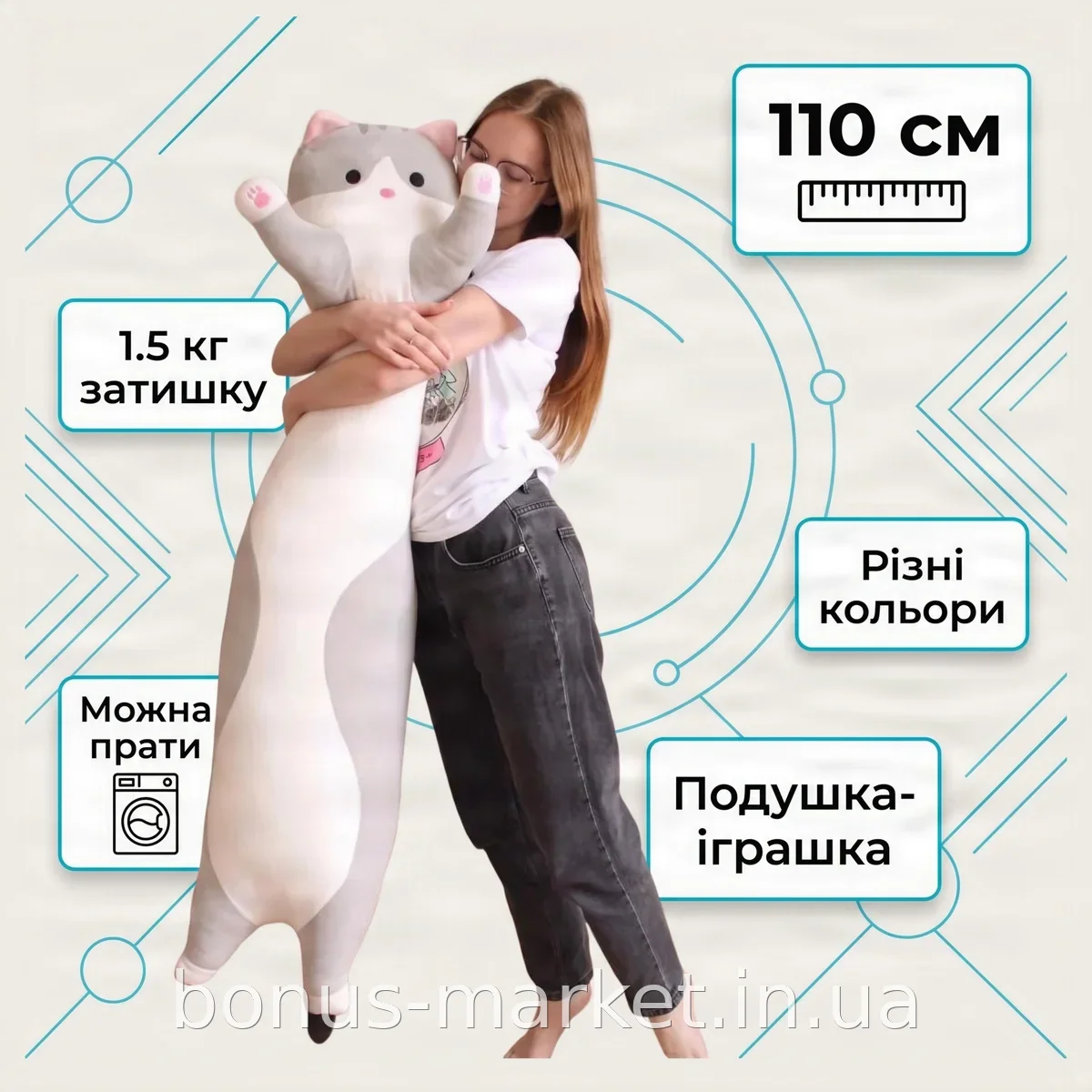 М'яка іграшка-подушка антистрес Кіт Батон 110 см для обіймів та сну, довгий текстильний сірий кіт