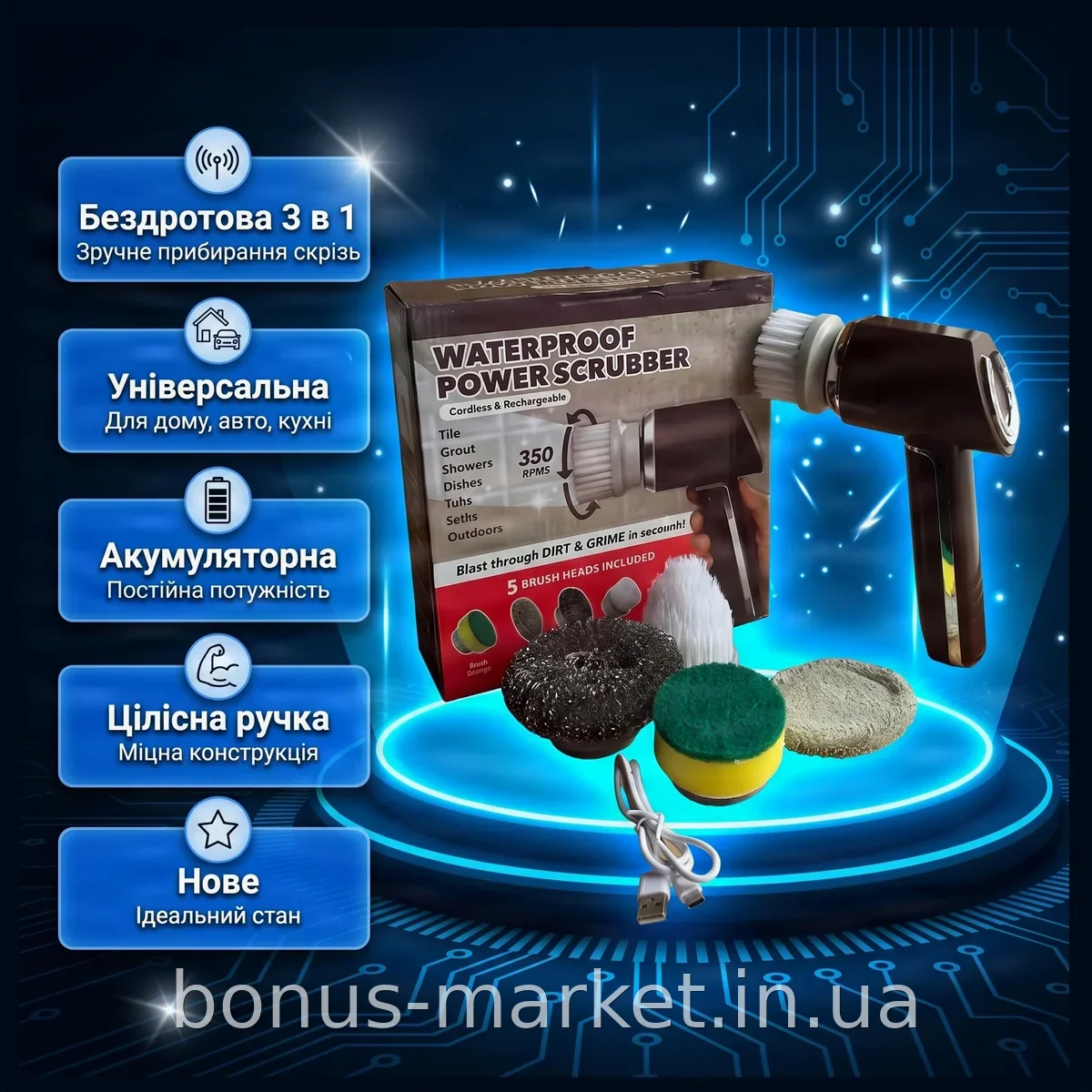 Электрическая беспроводная щетка для уборки 3в1 аккумуляторная Cleaning Brush AND 1-43 для кухни, ванной и пола