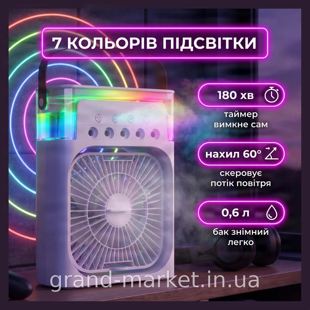 Настольный вентилятор с увлажнителем воздуха Air Cooler Fan USB LED подсветка, 3 скорости, таймер, белый