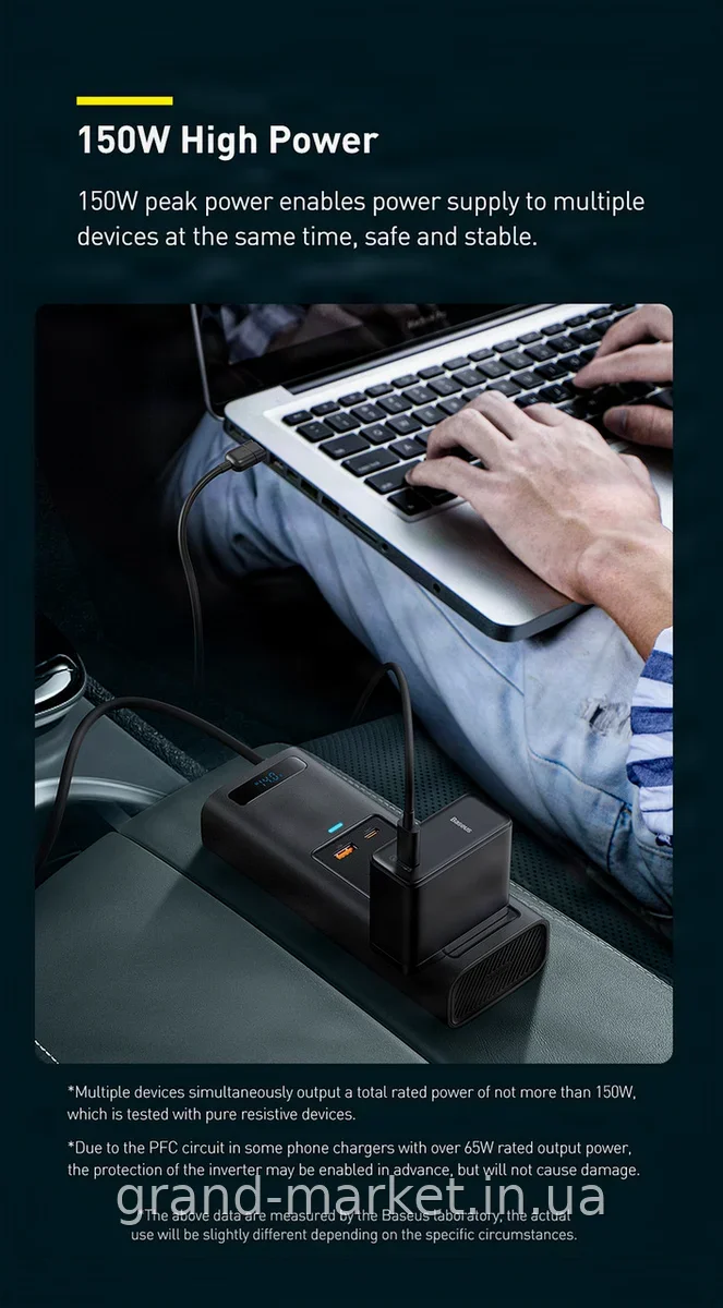 Автомобільний інвертор Baseus In-car Inverter 150W, 2 розетки 220В, USB та Type-C, перетворювач 12-220В