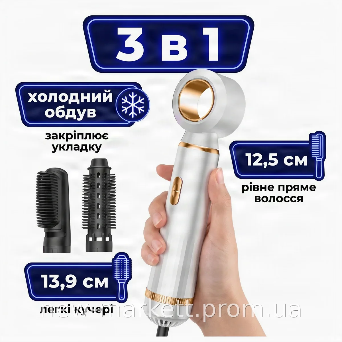 Фен для волос 3 в 1 профессиональный для быстрой сушки, укладки и завивки, турбинный мотор AND LY-945