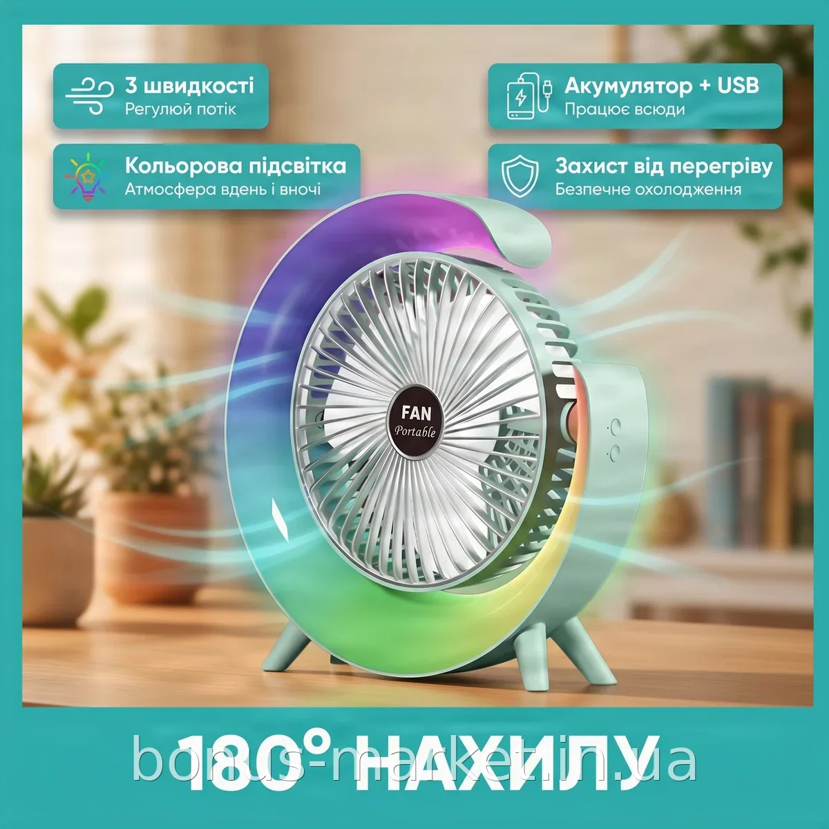 Вентилятор настольный аккумуляторный портативный с USB и RGB подсветкой, 3 скорости, наклон 180°, розовый