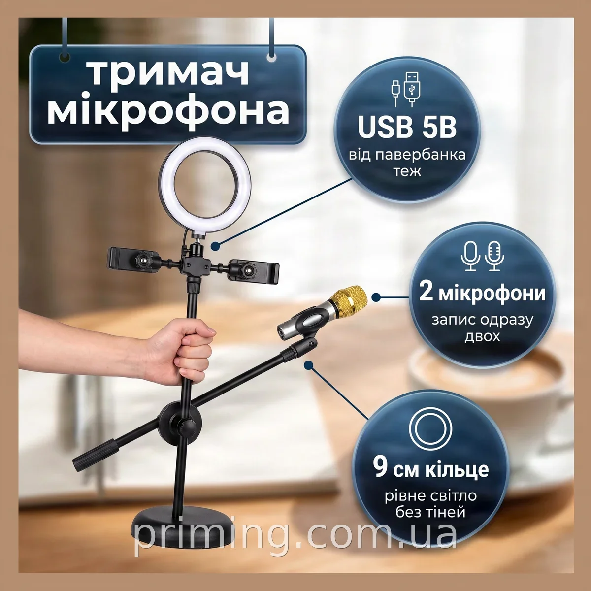 Кольцевой светильник LED Youtuber HA-12 с двойной поддержкой микрофона для фото и видео, USB питание, 9 см