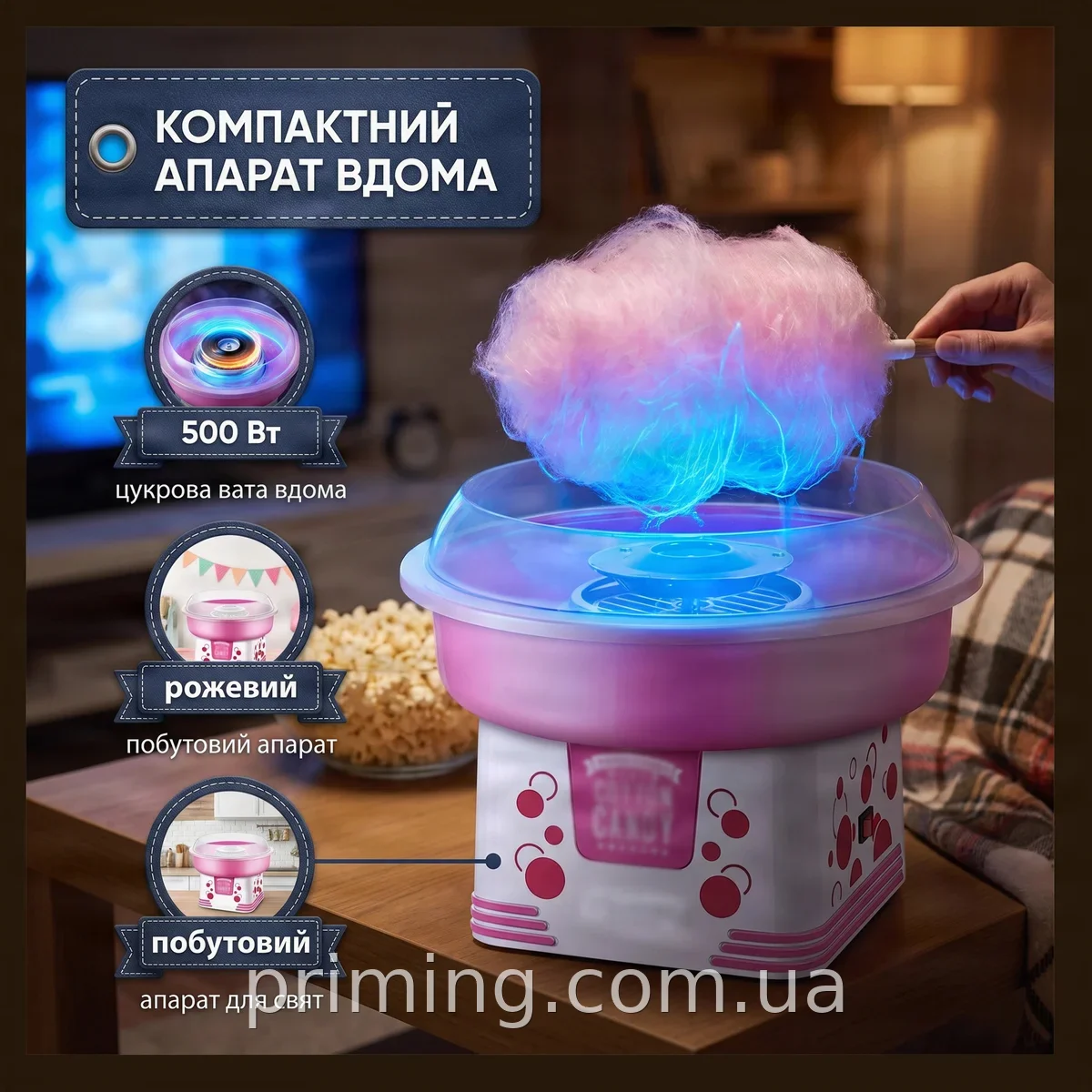Апарат для приготування цукрової вати рожевий JK-M04, 500 Вт, компактний домашній для дітей та свят
