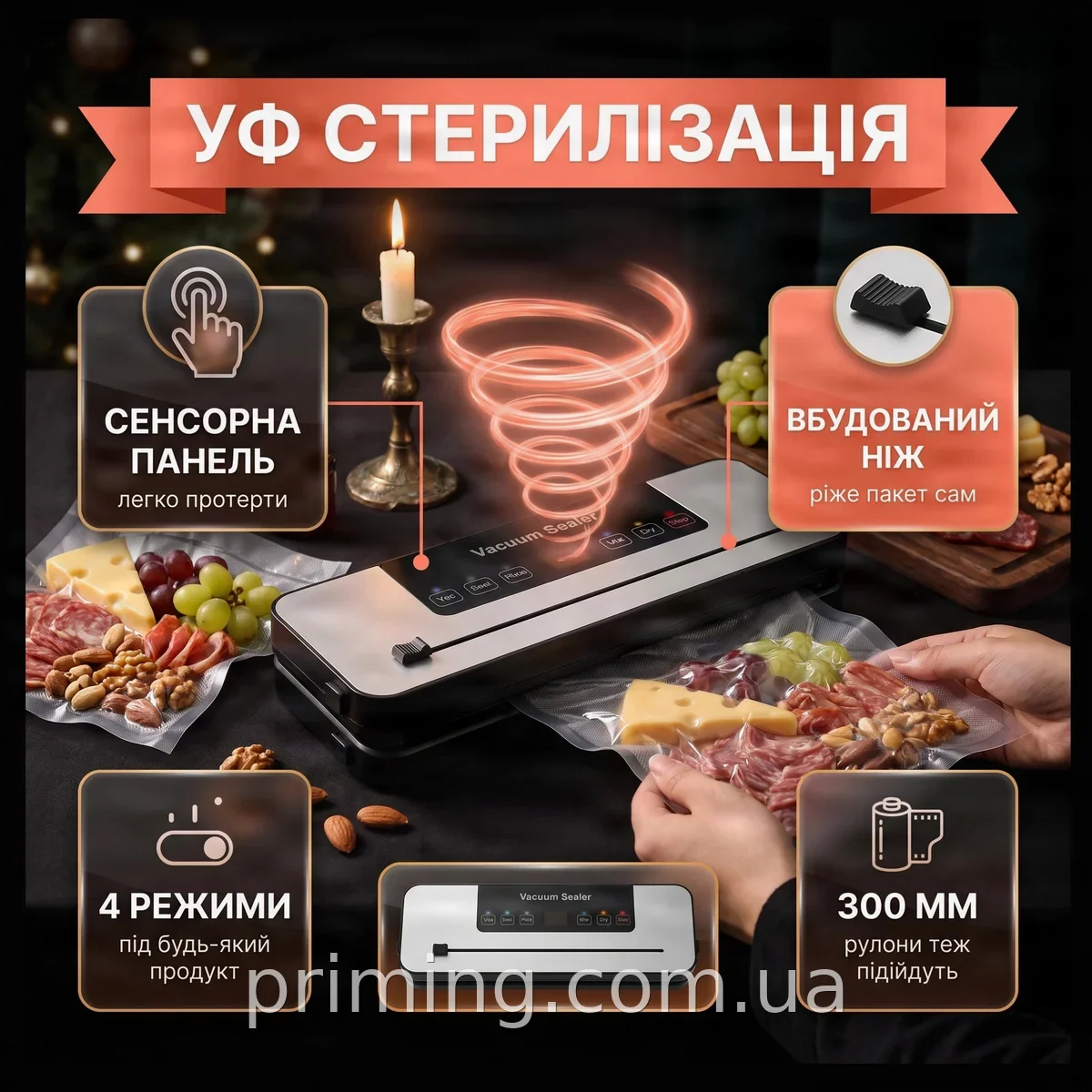 Вакууматор побутовий для продуктів, автоматичний кухонний вакуумний пакувальник з дисплеєм та ножем для дому