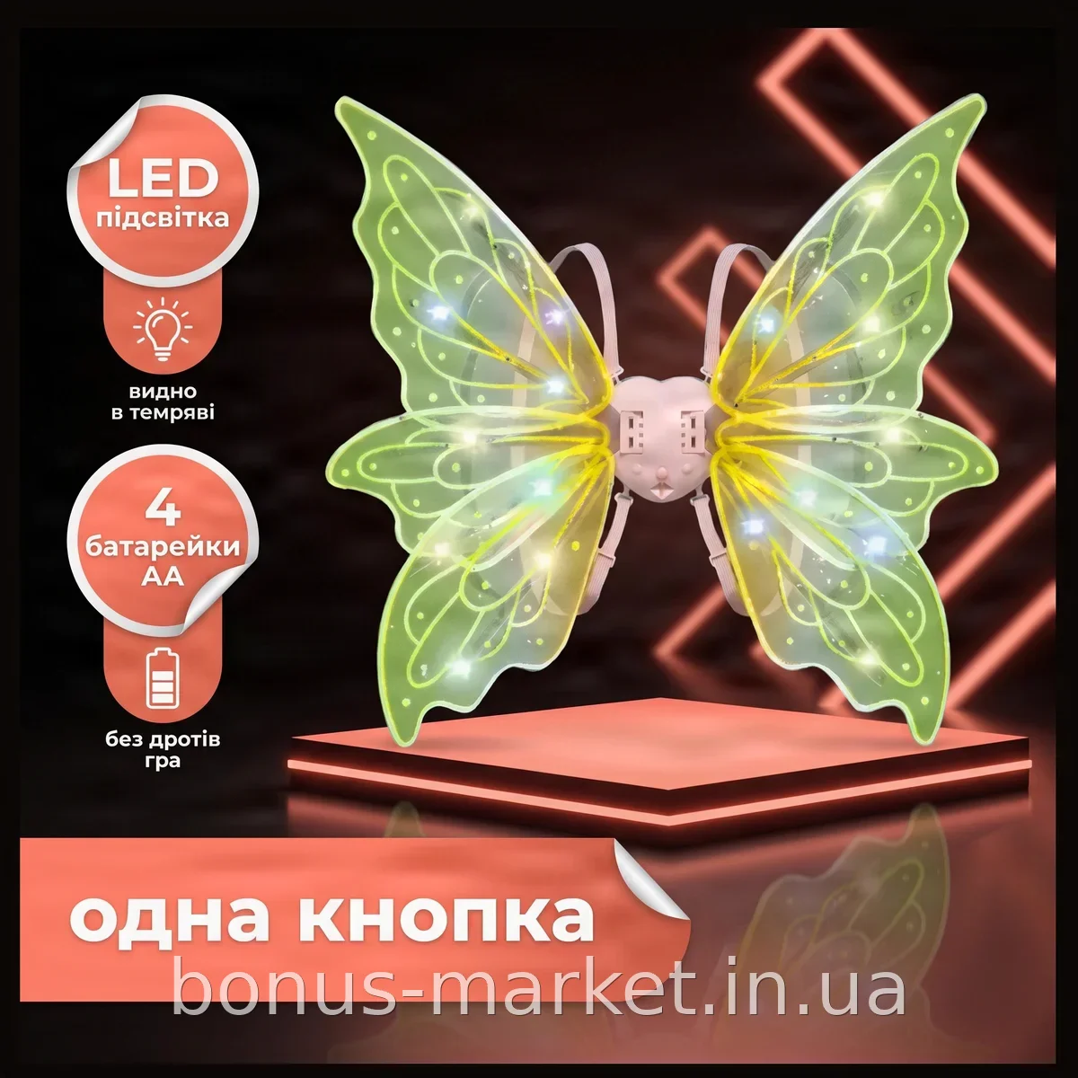 Крылья Shadow Angel N°5 светящиеся с LED подсветкой и музыкой, светодиодные крылья феи с кнопкой управления