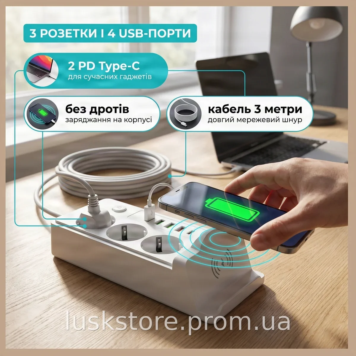 Сетевой удлинитель-фильтр Q360/PNS-06 с беспроводной зарядкой, 3 розетки 220V, 4 USB, 2 PD Type-C, LED, белый