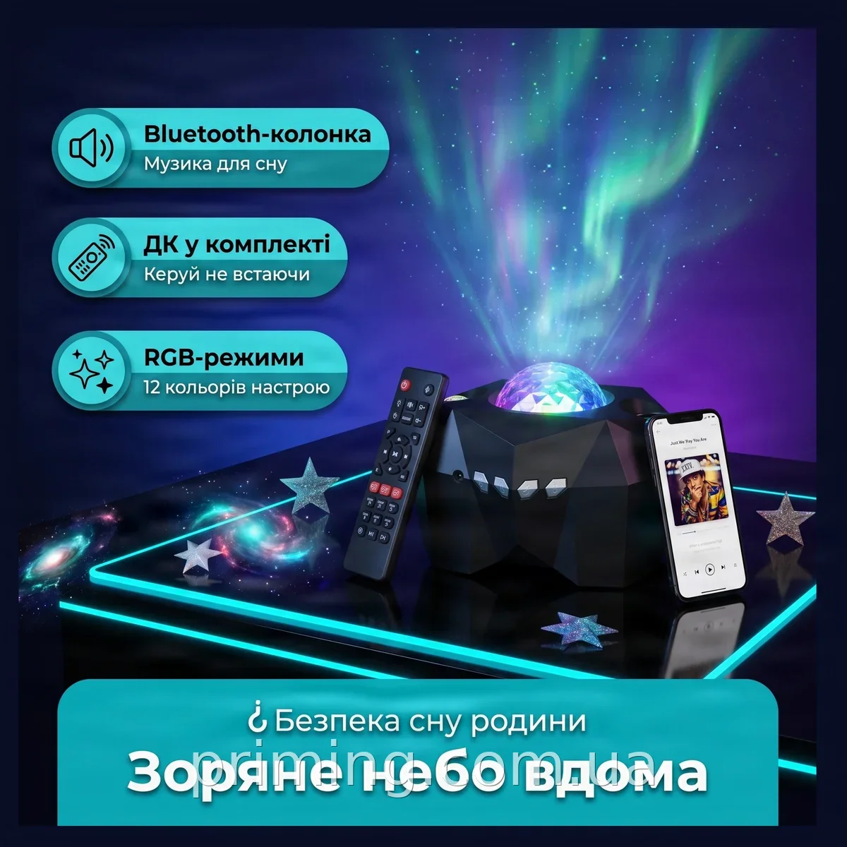 Нічник-проектор зоряного неба Aurora Moon з Bluetooth колонкою, RGB-світлодіодами, пультом ДУ та таймером