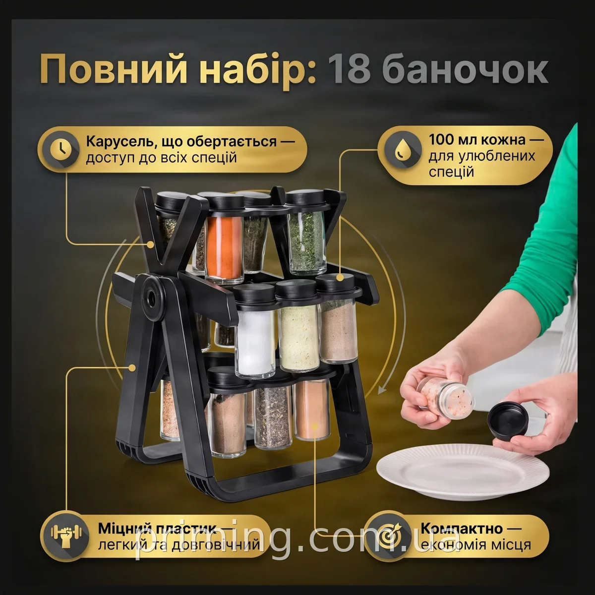 Набор для специй на подставке вращающийся карусель 18 баночек по 100 мл, пластик черный, органайзер для кухни