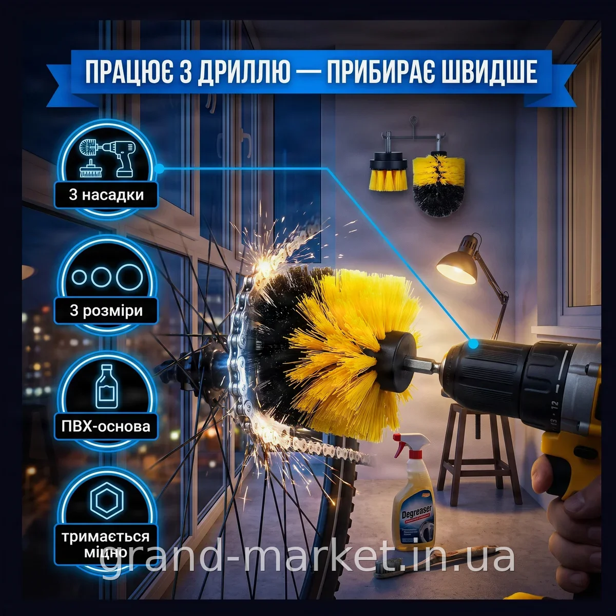 Набір нейлонових щіток-насадок на дриль і шуруповерт 3 штуки для чистової та грубої обробки поверхонь