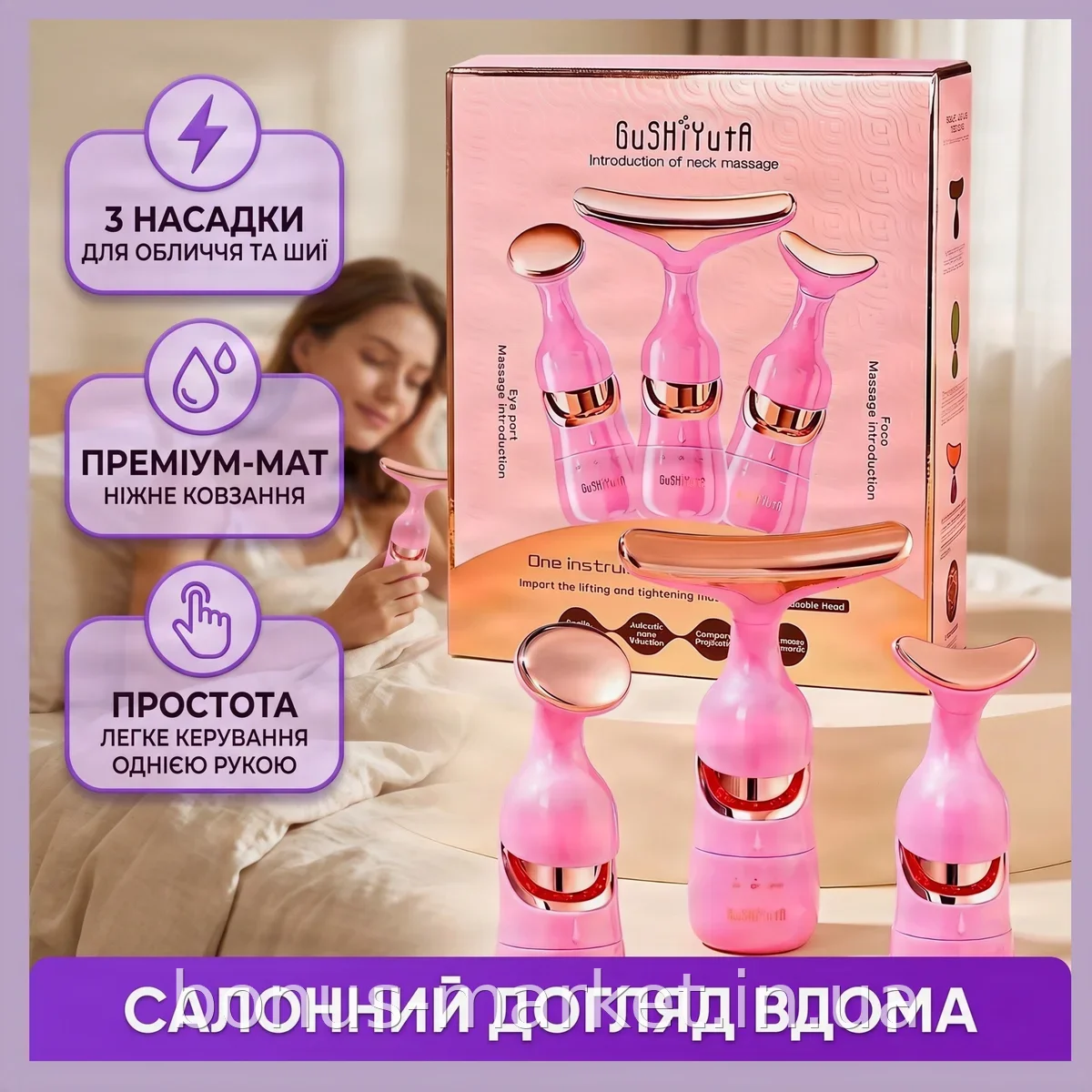 Микротоковый массажер для лица и шеи электрический 3 в 1, розовый, для подтяжки кожи и лифтинга дома