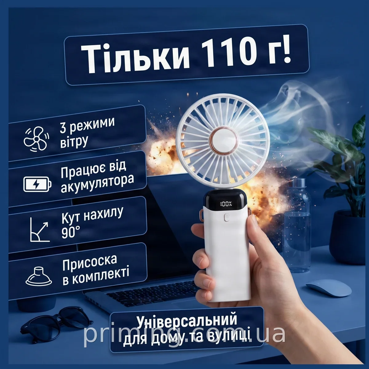 Портативный аккумуляторный вентилятор Mini Fan TP-01, 3 режима, на присоске, универсальный для дома и улицы