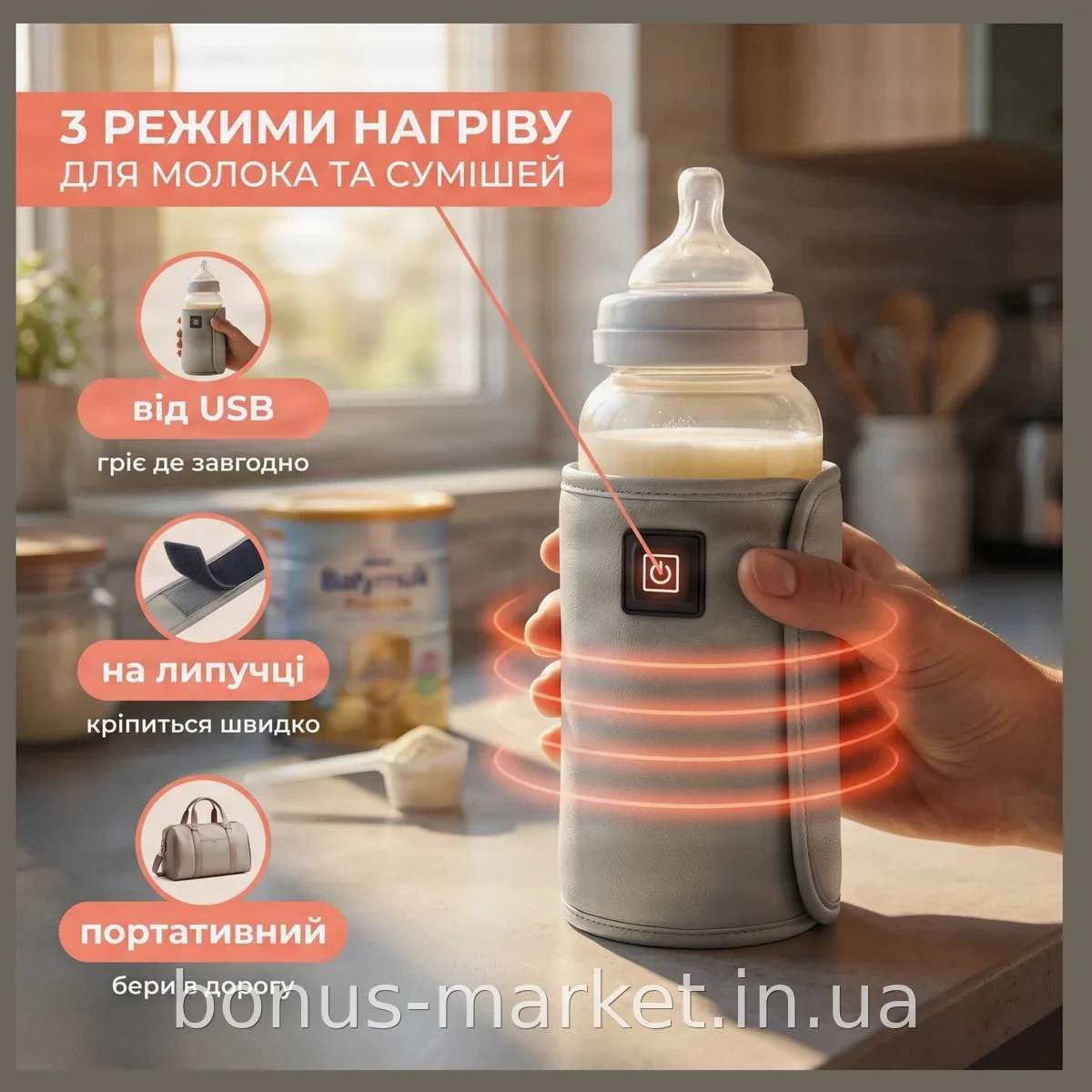 USB-подогреватель для детских бутылочек портативный дорожный, 3 режима нагрева для молока и смесей на липучке