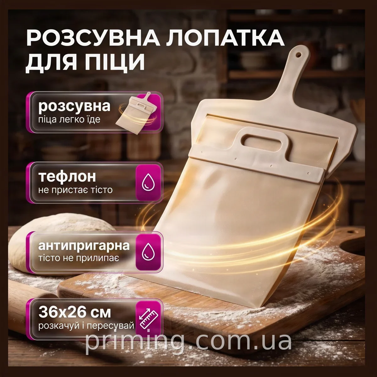 Кухонна лопатка-дошка для піци та тіста з тефлоновим покриттям 36х26 см, розсувна, для випікання, подачі