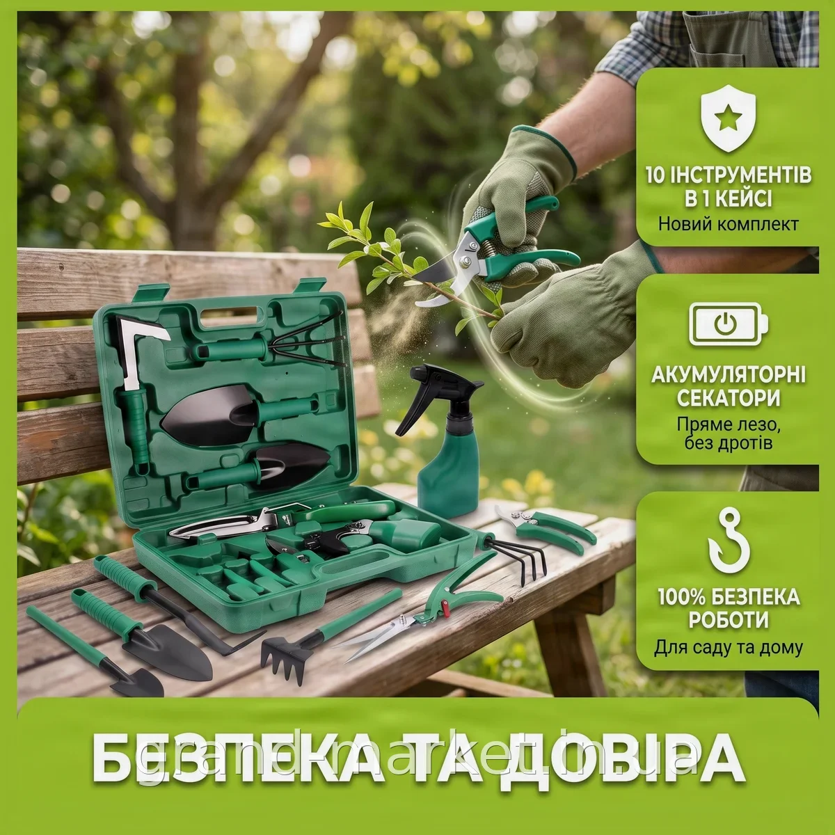 Набір садових інструментів 10 в 1 у кейсі AND ES-10 - секатори, садовий інвентар для дачі, колір зелений