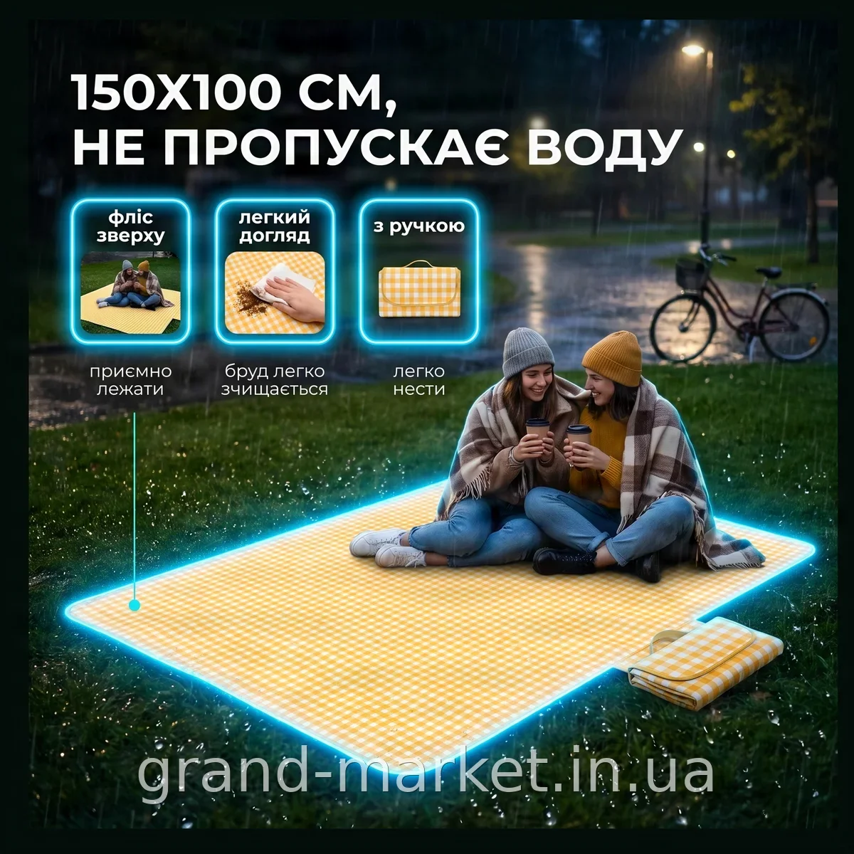 Складной водонепроницаемый коврик для пикника 150×100 см - многофункциональный плед для пляжа и кемпинга