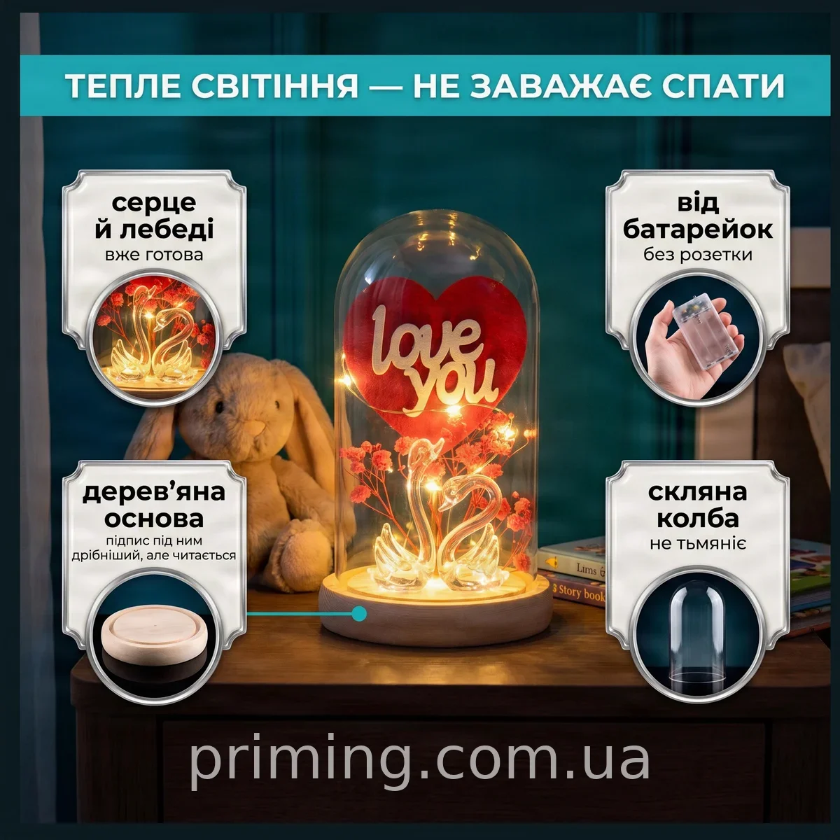 Декоративна фігурка у скляній колбі з підсвічуванням Love you червона, світлодіодний романтичний сувенір