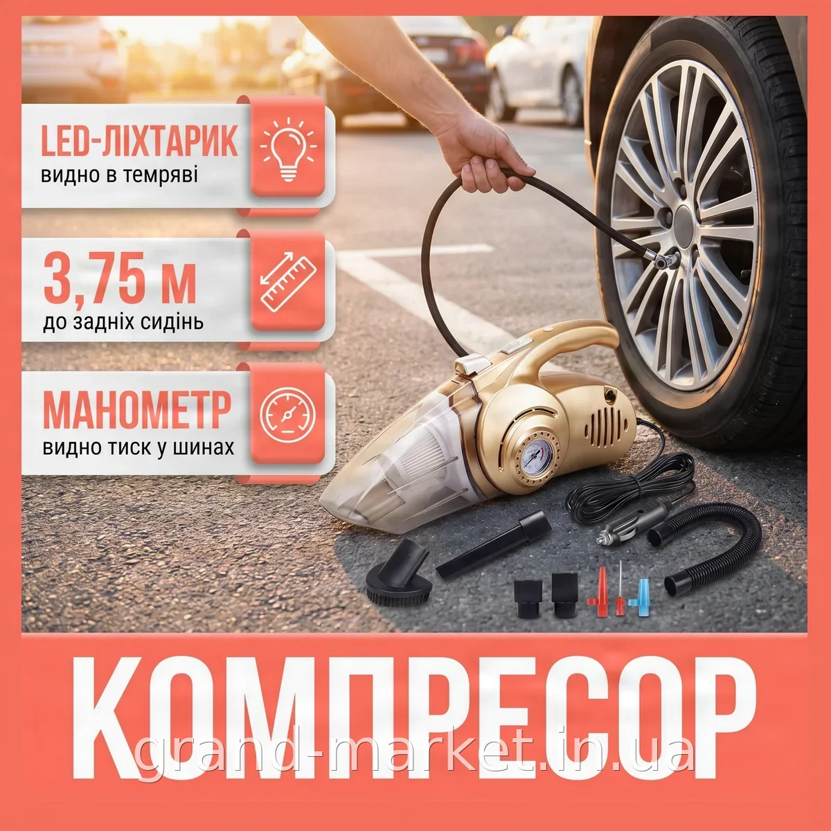 Автомобільний пилосос 4в1 від прикурювача 120 Вт з компресором, манометром і ліхтариком для машини, потужний