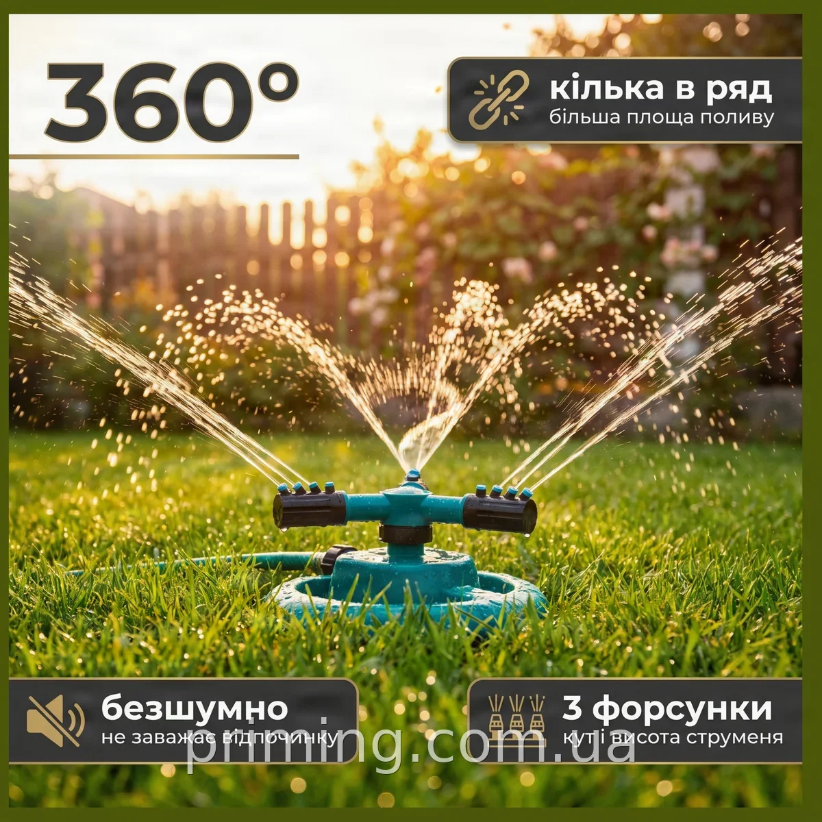 Пластиковий садовий розбризкувач 360° для поливу газону, обертовий дощувач автоматичний ART-5059