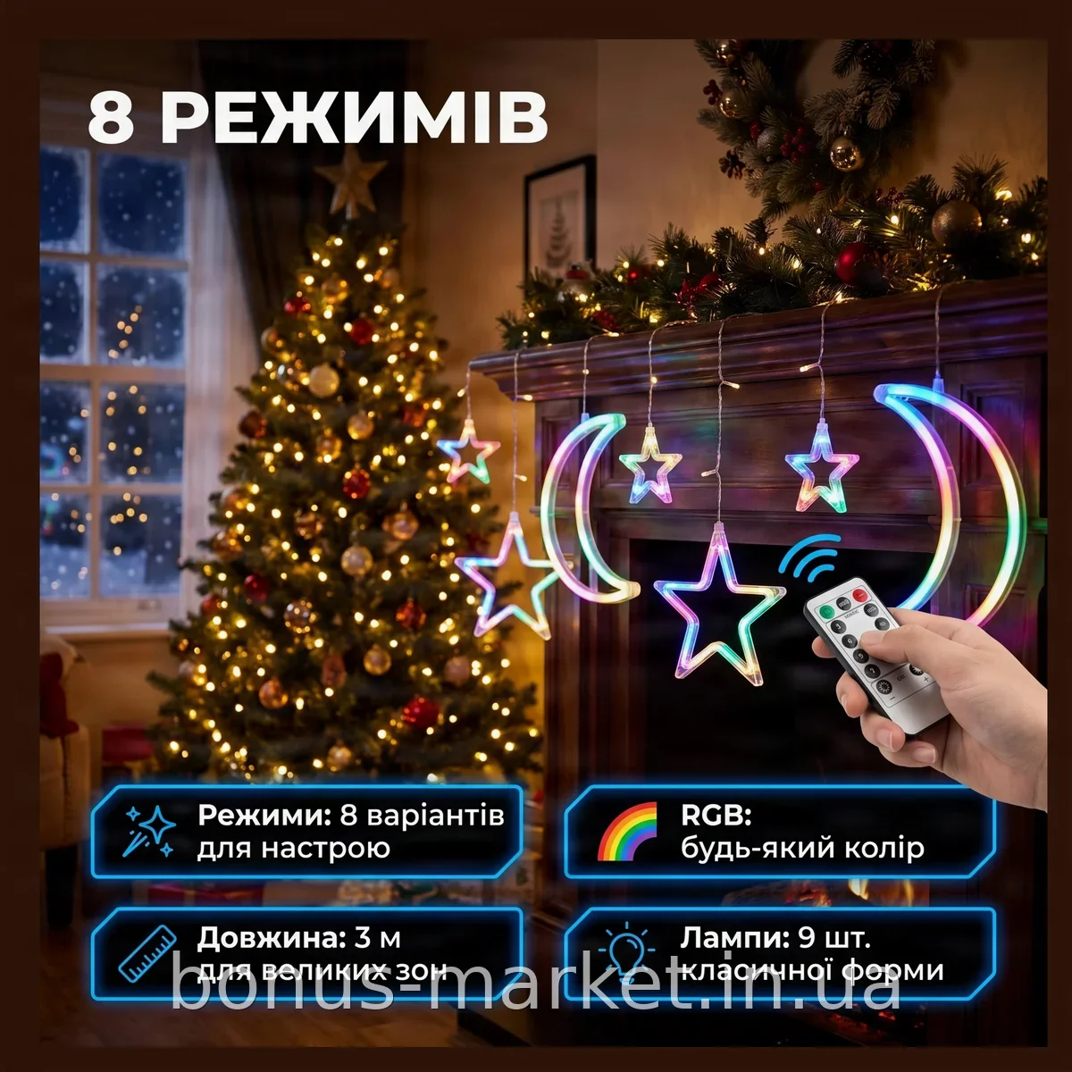 Гирлянда светодиодная Xmas Copper 9M-1, 9 ламп RGB, 8 динамических эффектов, 3х0,7 м, прозрачный провод