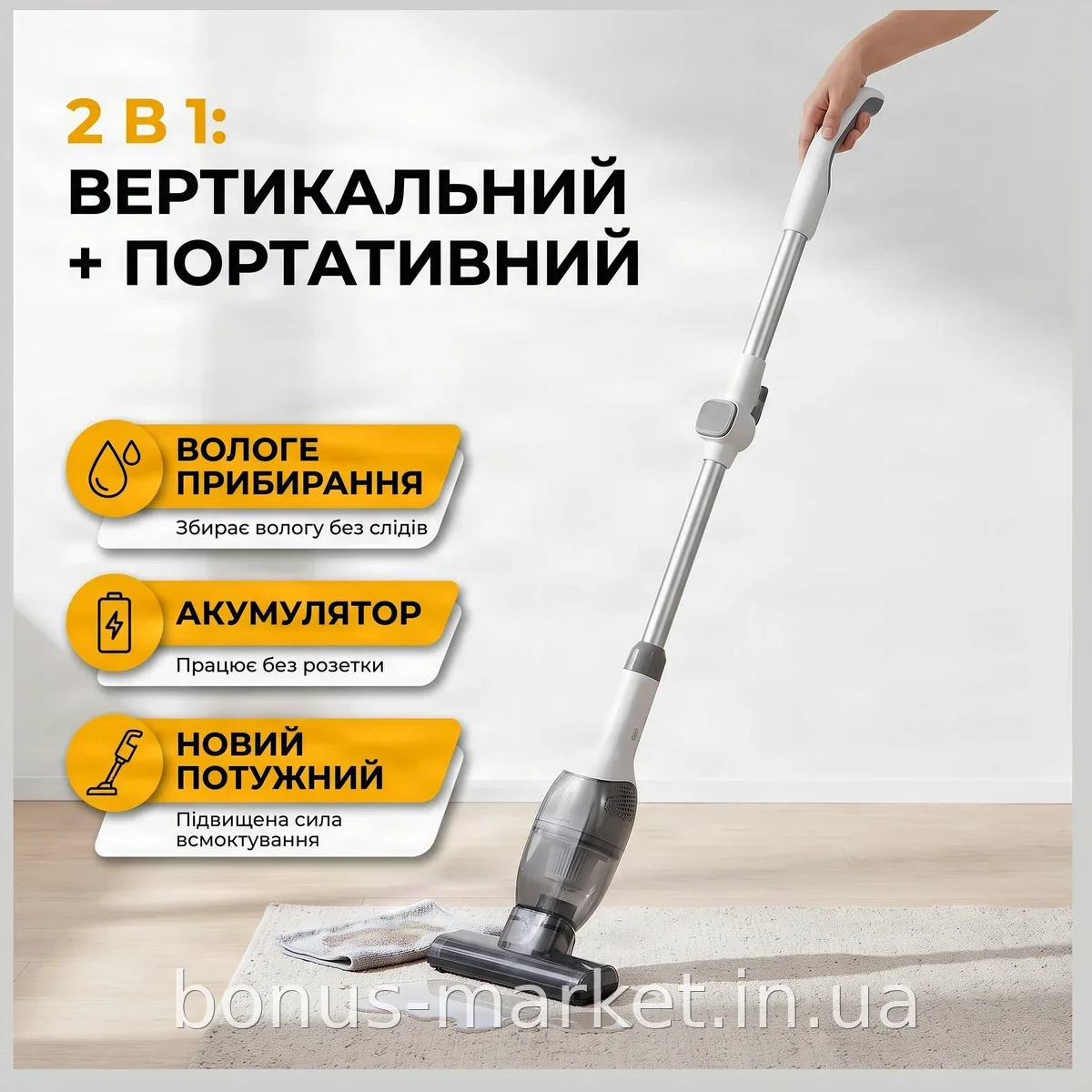 Портативный аккумуляторный пылесос AND LY-801 2в1 с телескопической ручкой, сухая и влажная уборка, 0,5 л