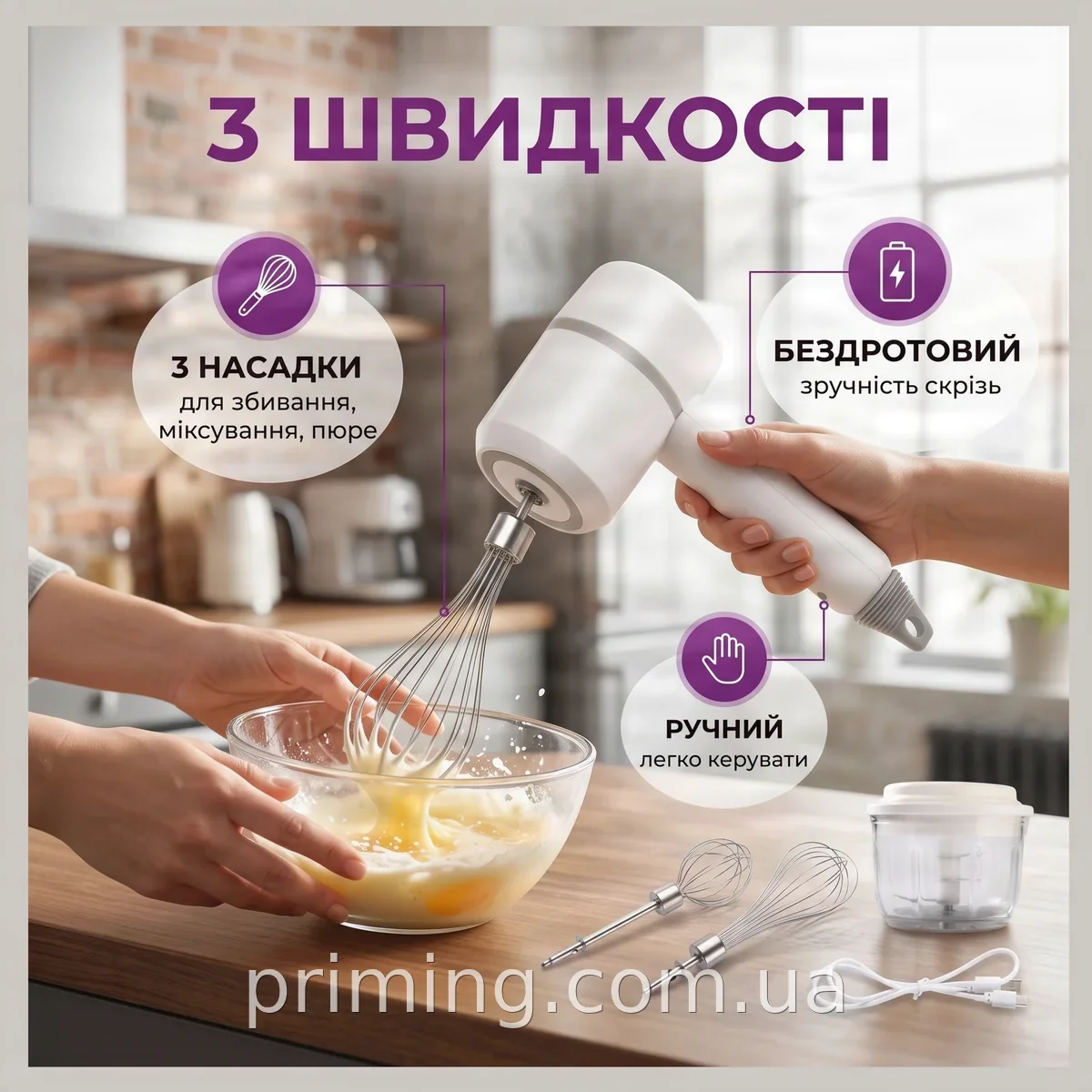 Портативный электрический беспроводной миксер 3-в-1, аккумуляторный, ручной минимиксер с 3 насадками и скоростями