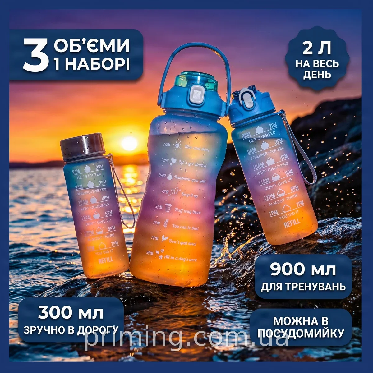 Набор спортивных бутылок для воды 3 в 1 Beautiful Sport, 300 мл, 900 мл, 2000 мл, розовый пластик для фитнеса